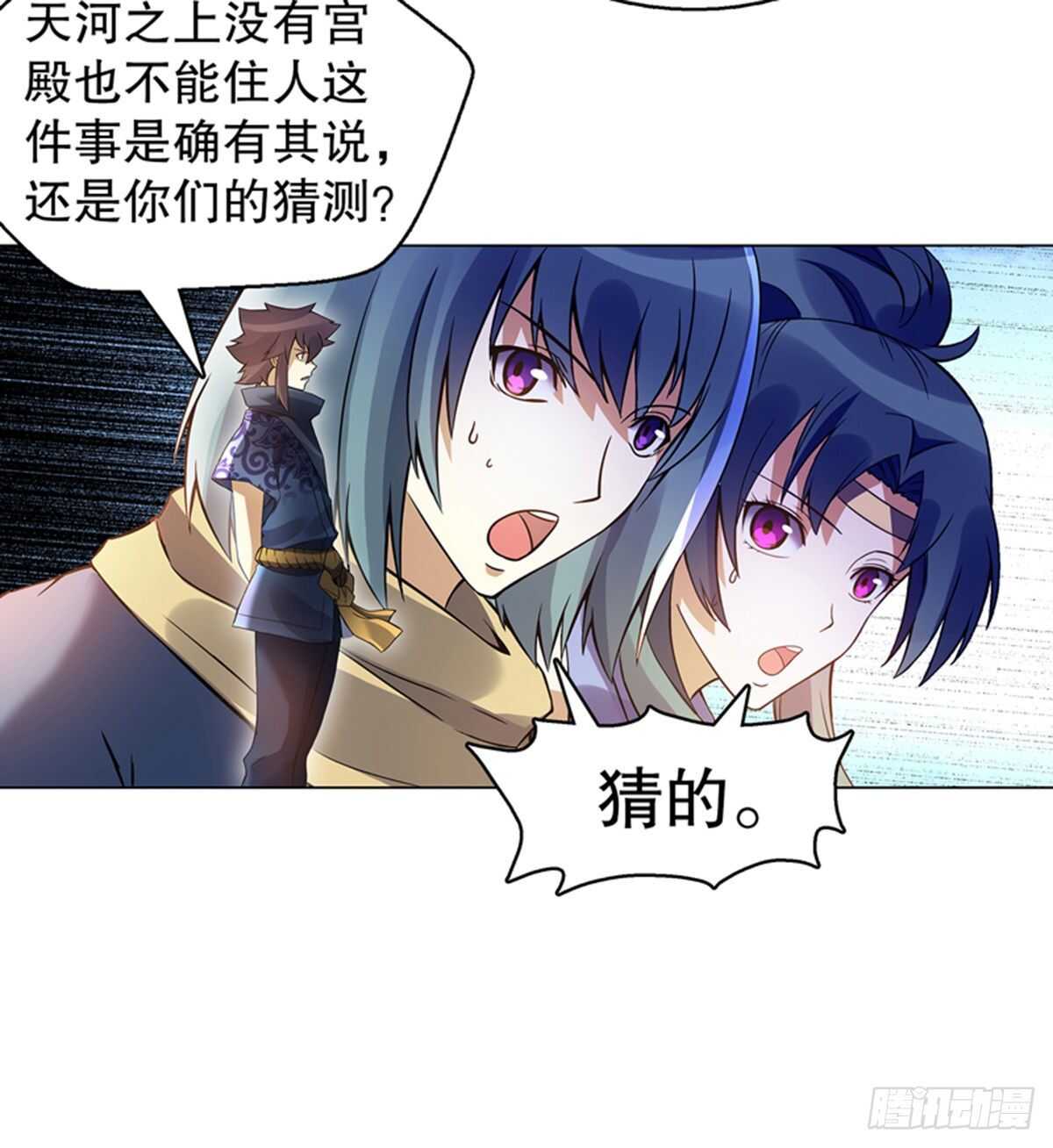 天神诀韩漫全集-第一百零五集 壁画无删减无遮挡章节图片 