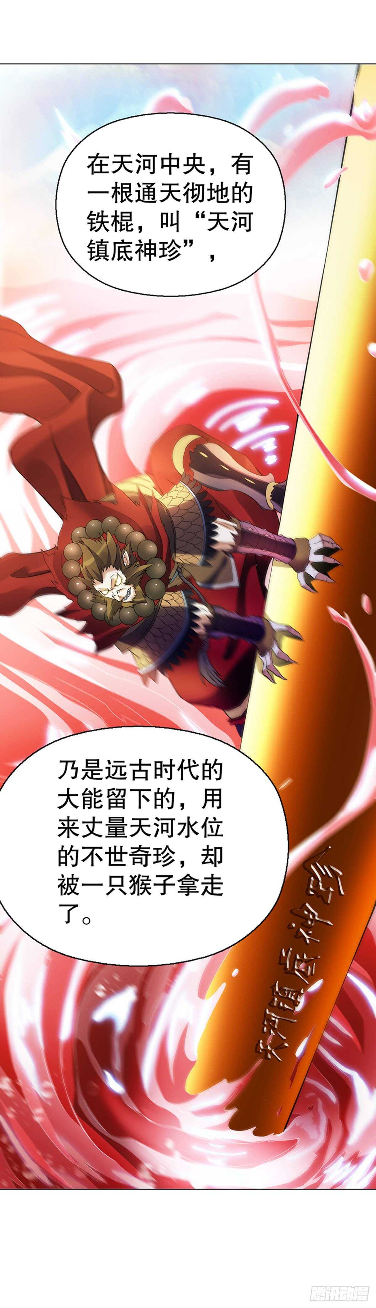 天神诀韩漫全集-第一百零五集 壁画无删减无遮挡章节图片 