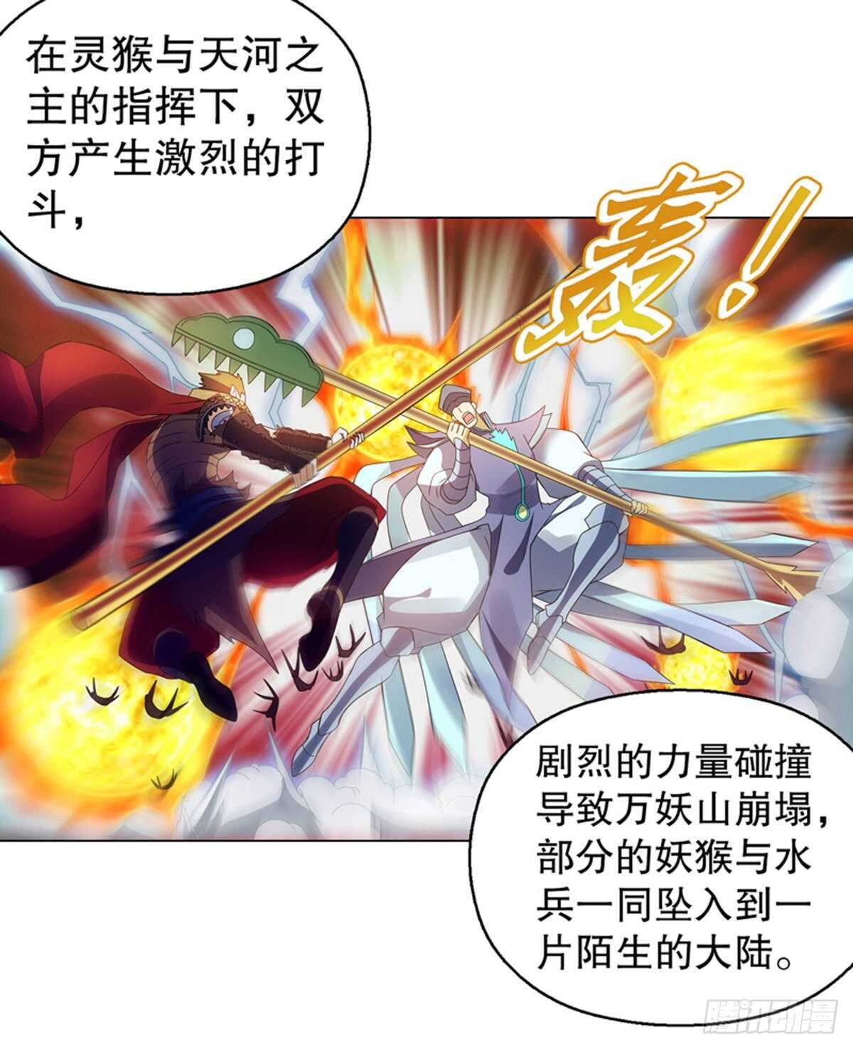 天神诀韩漫全集-第一百零五集 壁画无删减无遮挡章节图片 