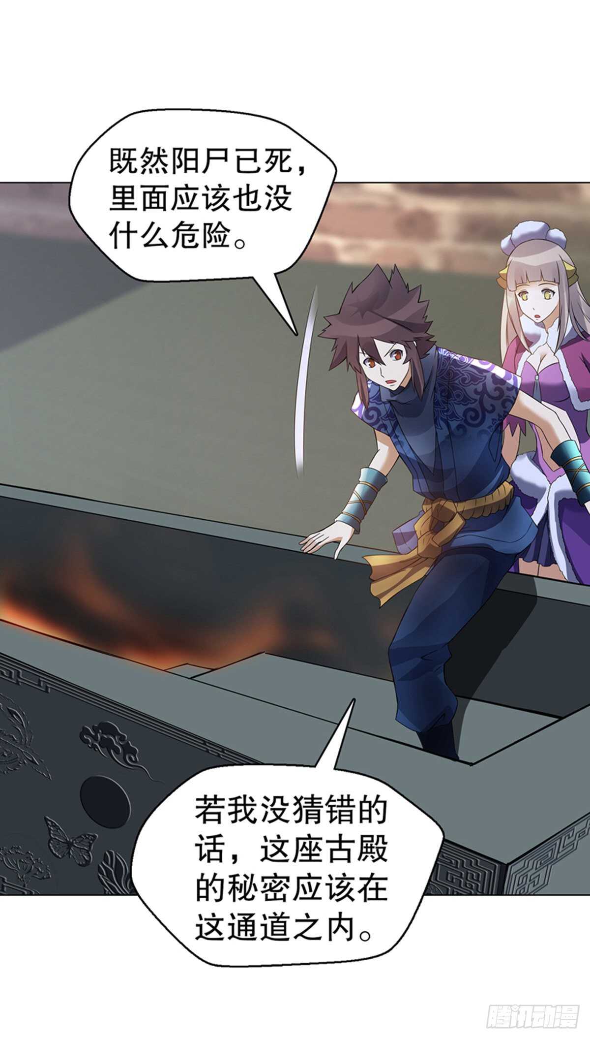天神诀韩漫全集-第一百零五集 壁画无删减无遮挡章节图片 