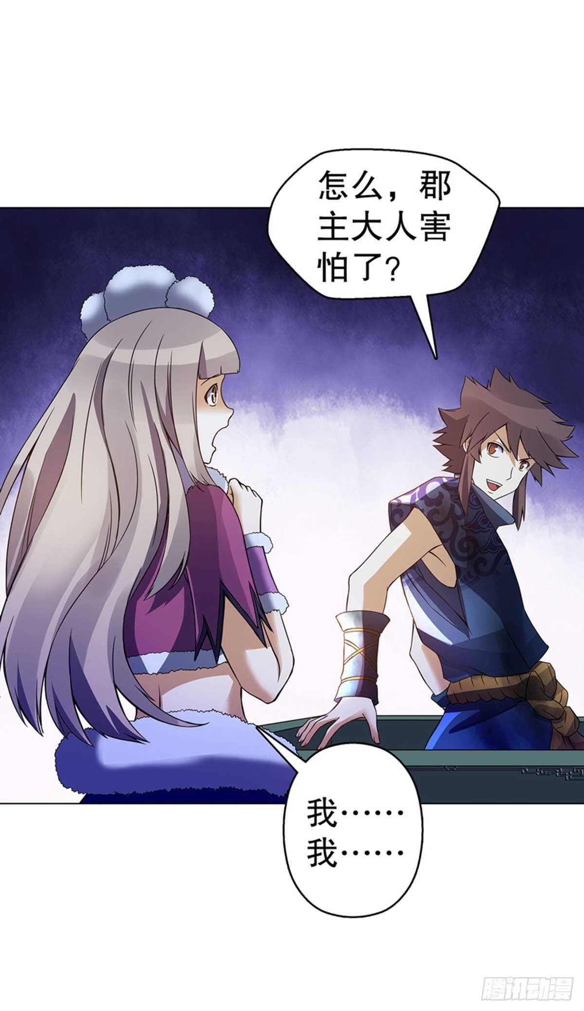 天神诀韩漫全集-第一百零五集 壁画无删减无遮挡章节图片 