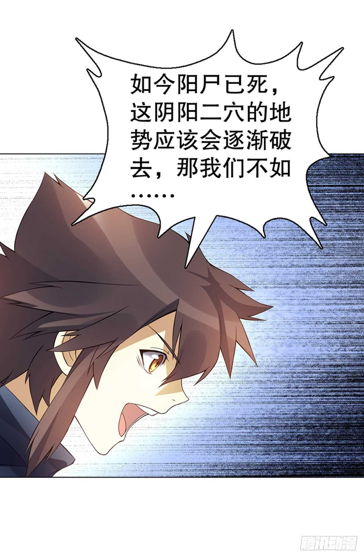 天神诀韩漫全集-第一百零六章集 归来无删减无遮挡章节图片 