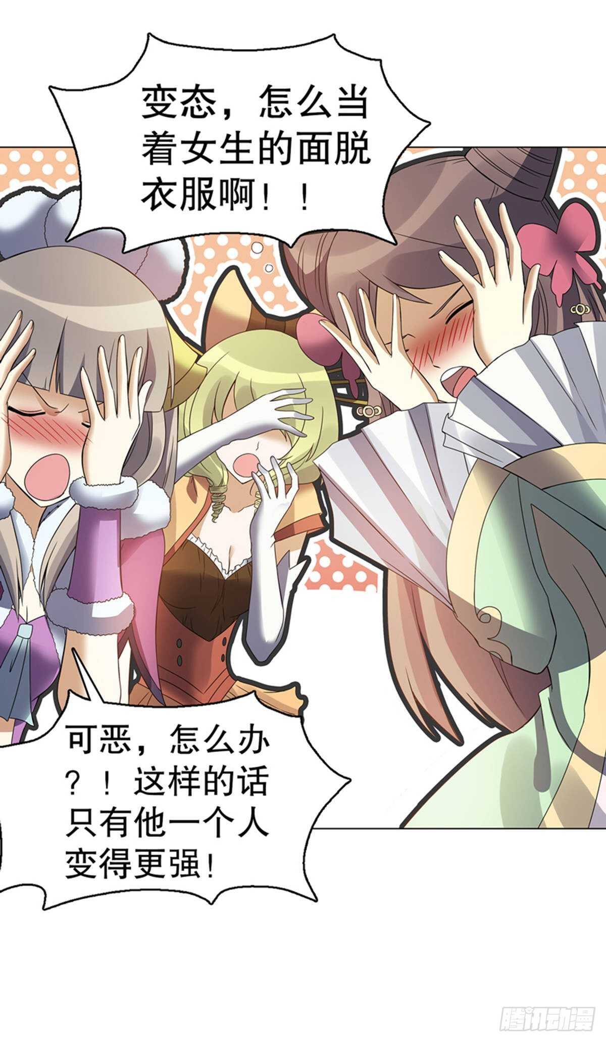 天神诀韩漫全集-第一百零六章集 归来无删减无遮挡章节图片 