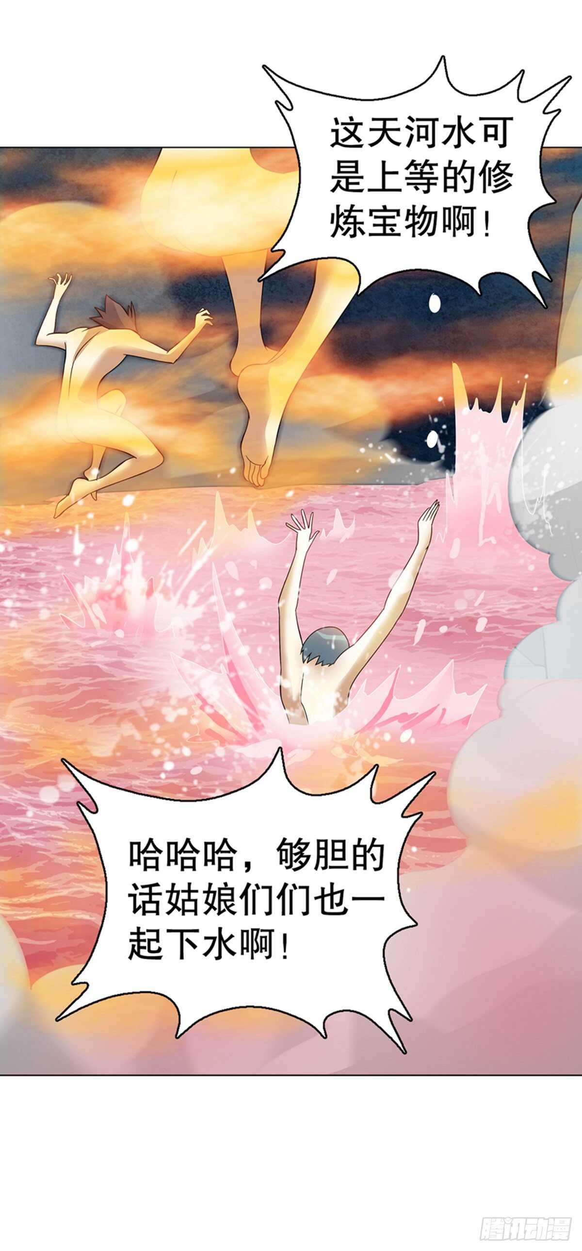 天神诀韩漫全集-第一百零六章集 归来无删减无遮挡章节图片 