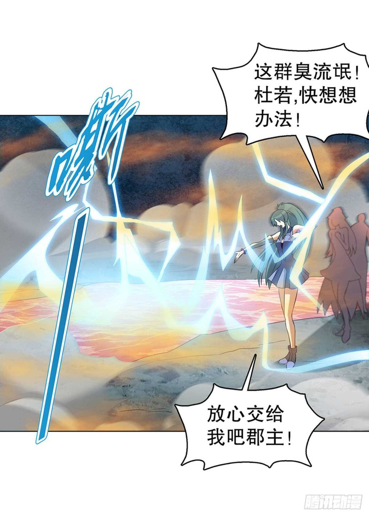 天神诀韩漫全集-第一百零六章集 归来无删减无遮挡章节图片 