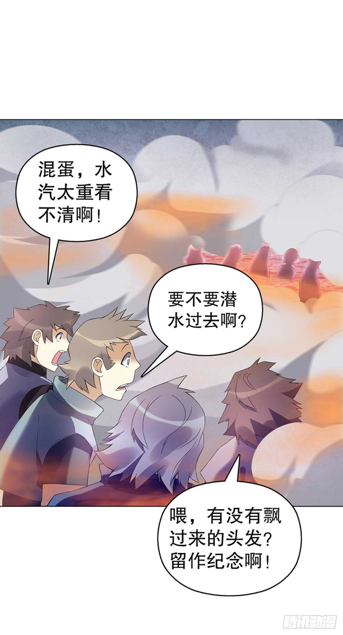 天神诀韩漫全集-第一百零六章集 归来无删减无遮挡章节图片 