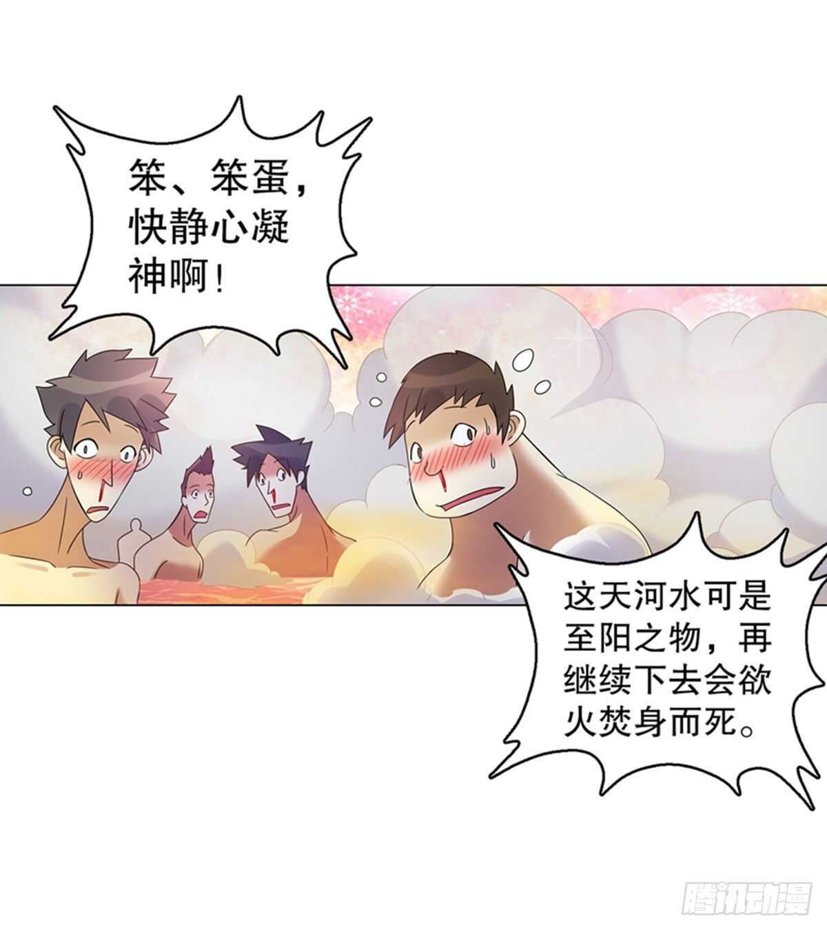 天神诀韩漫全集-第一百零六章集 归来无删减无遮挡章节图片 