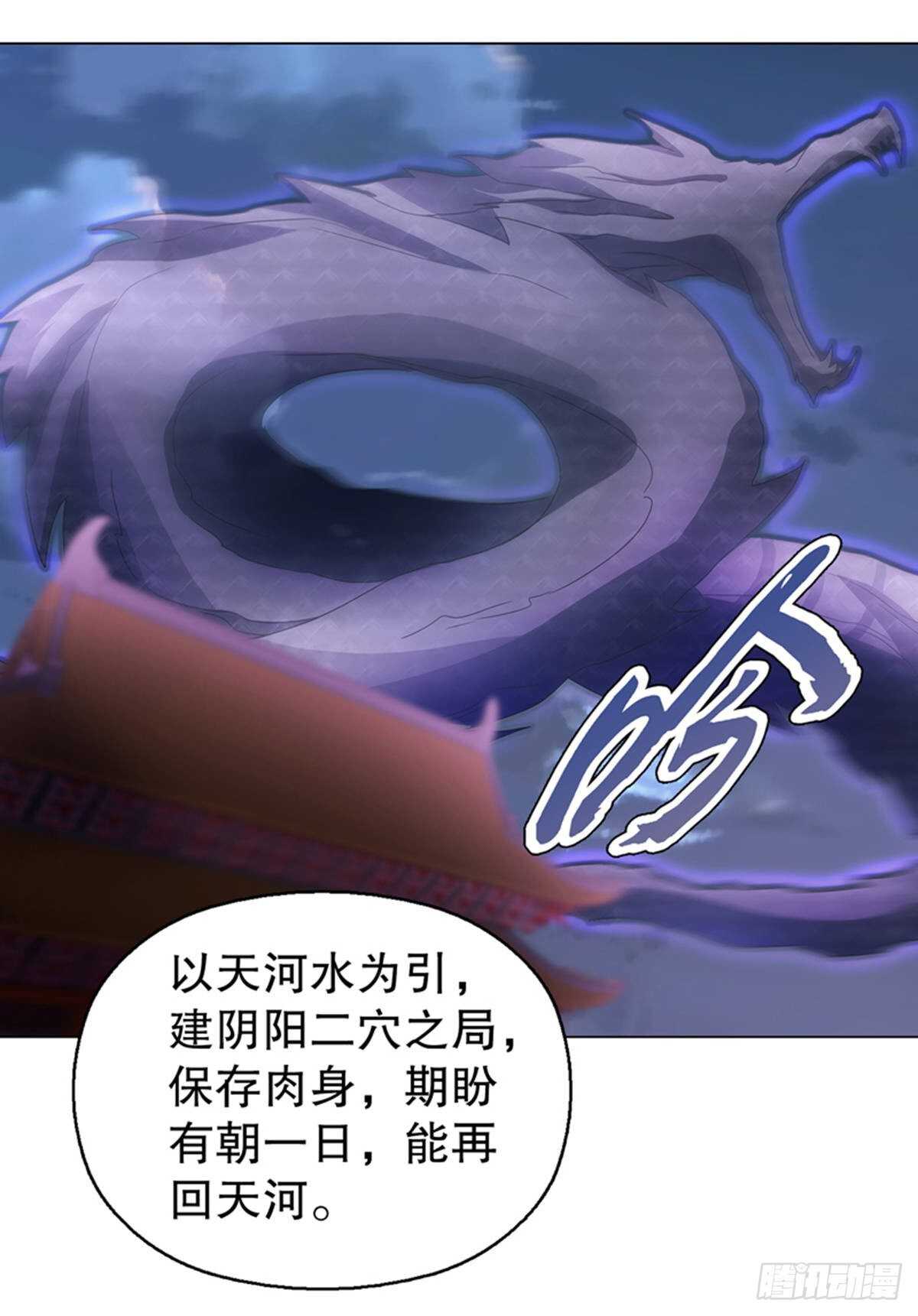 天神诀韩漫全集-第一百零六章集 归来无删减无遮挡章节图片 