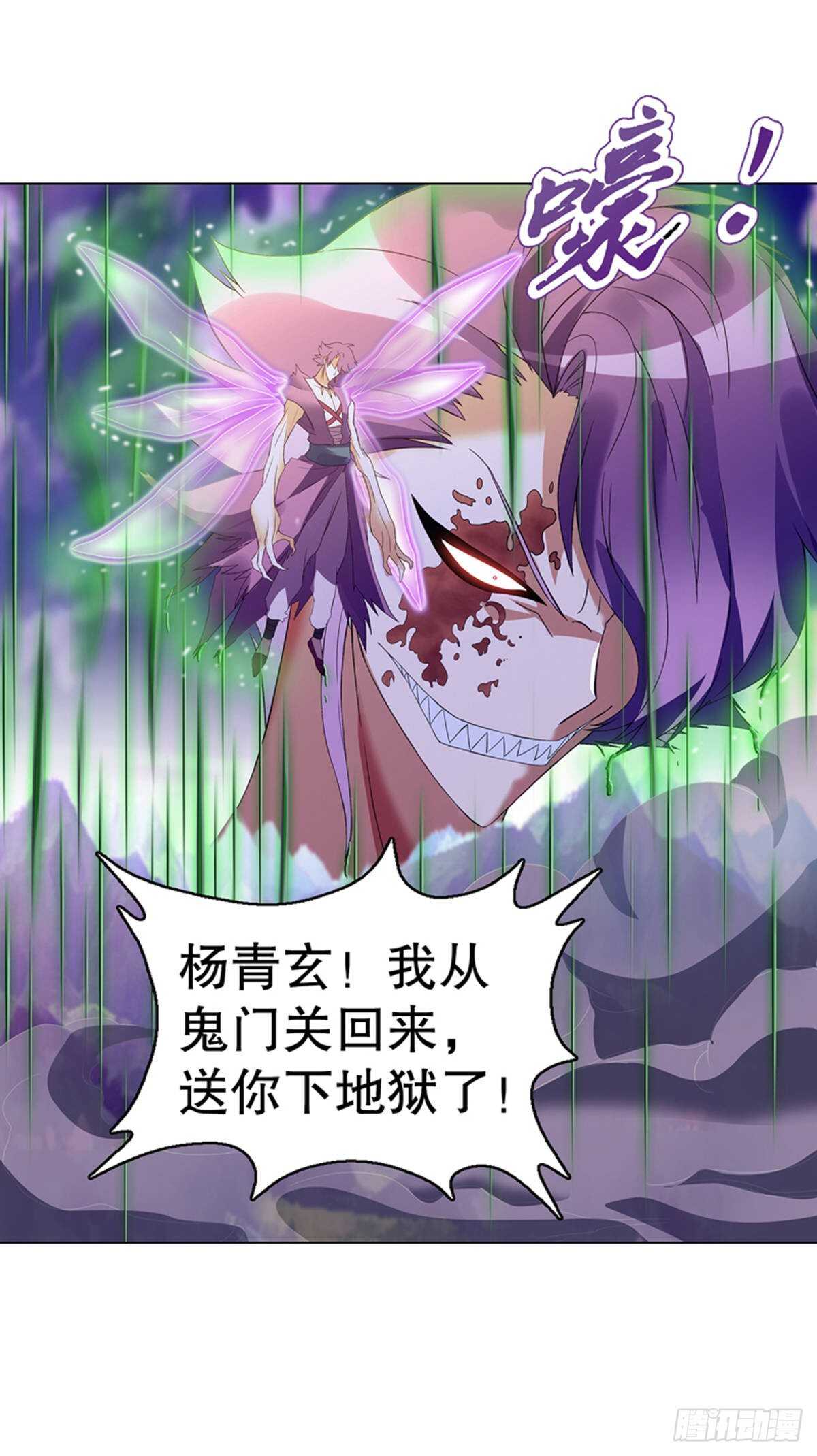 天神诀韩漫全集-第一百零六章集 归来无删减无遮挡章节图片 