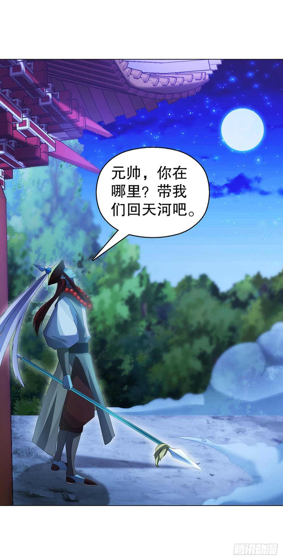 天神诀韩漫全集-第一百零六章集 归来无删减无遮挡章节图片 