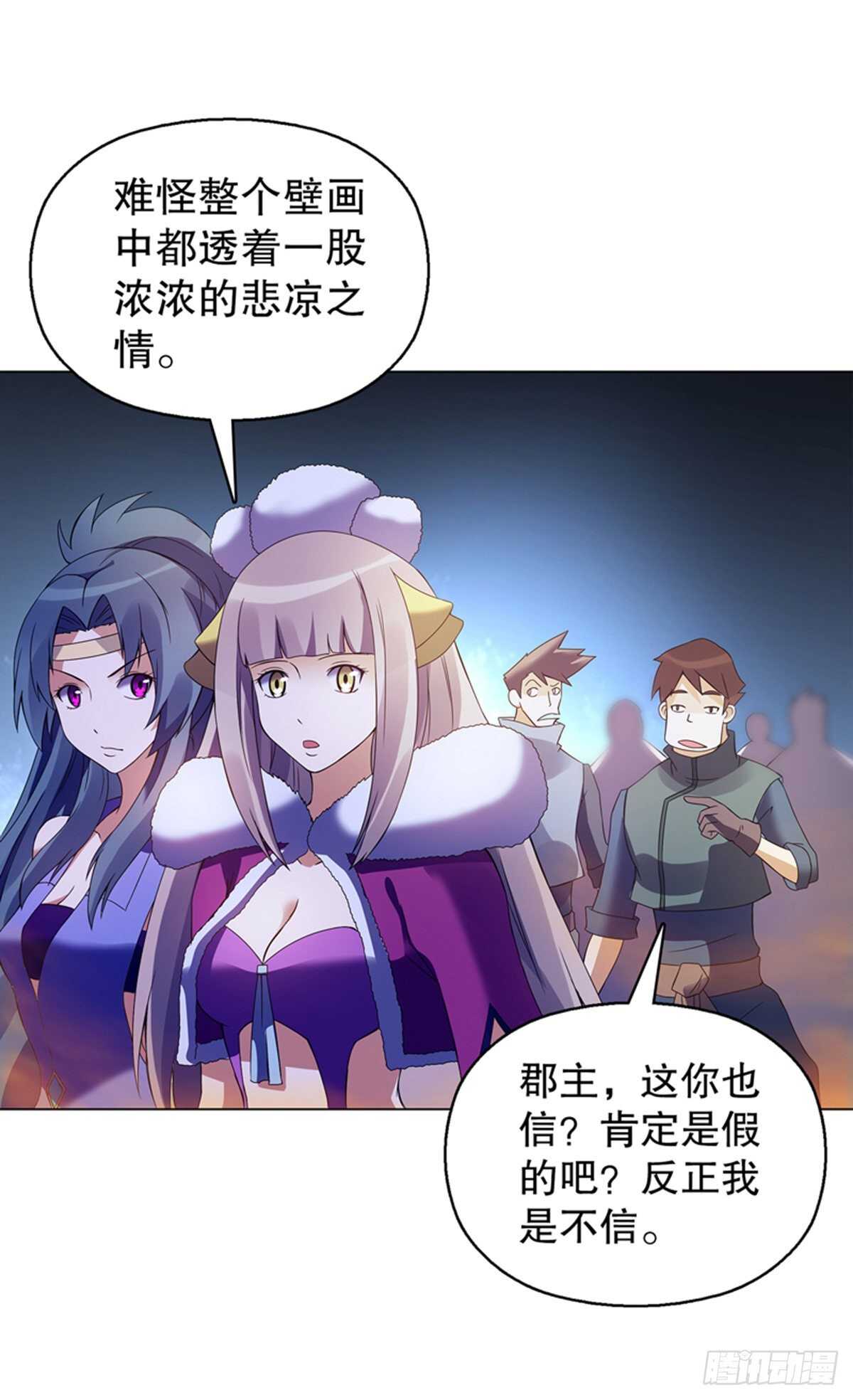 天神诀韩漫全集-第一百零六章集 归来无删减无遮挡章节图片 