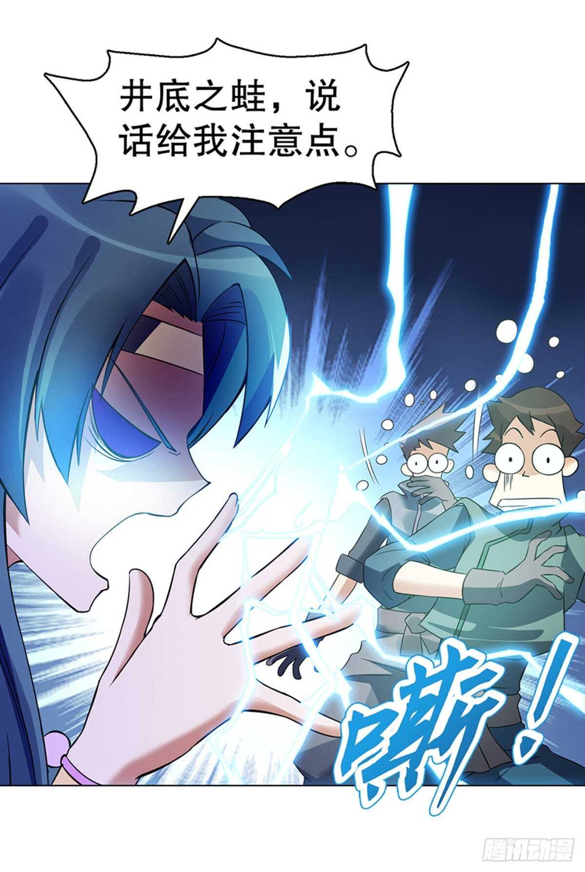 天神诀韩漫全集-第一百零六章集 归来无删减无遮挡章节图片 