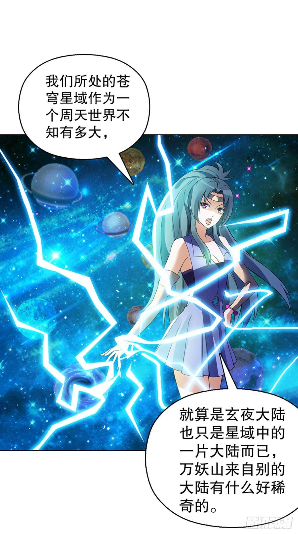 天神诀韩漫全集-第一百零六章集 归来无删减无遮挡章节图片 