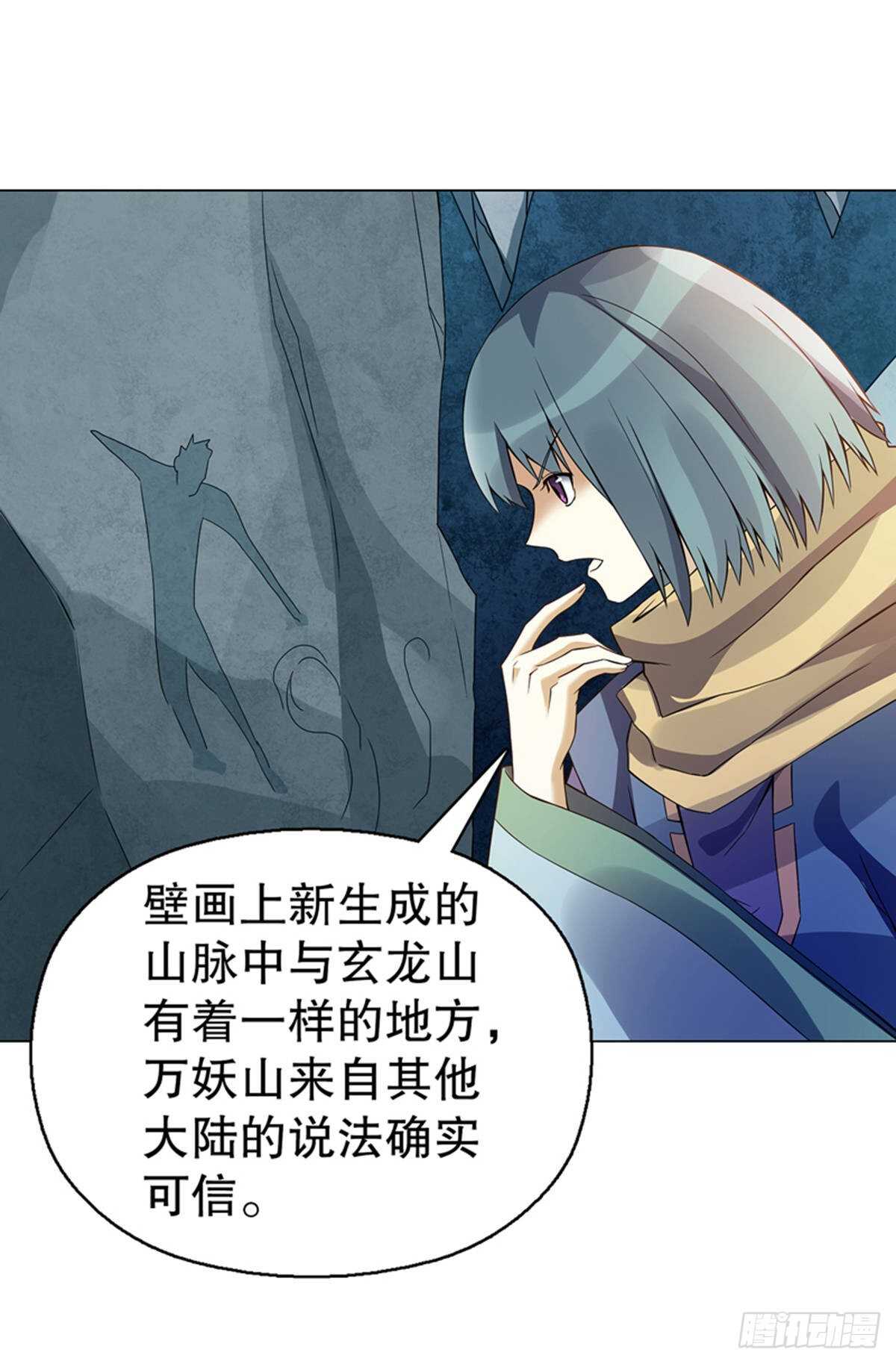 天神诀韩漫全集-第一百零六章集 归来无删减无遮挡章节图片 