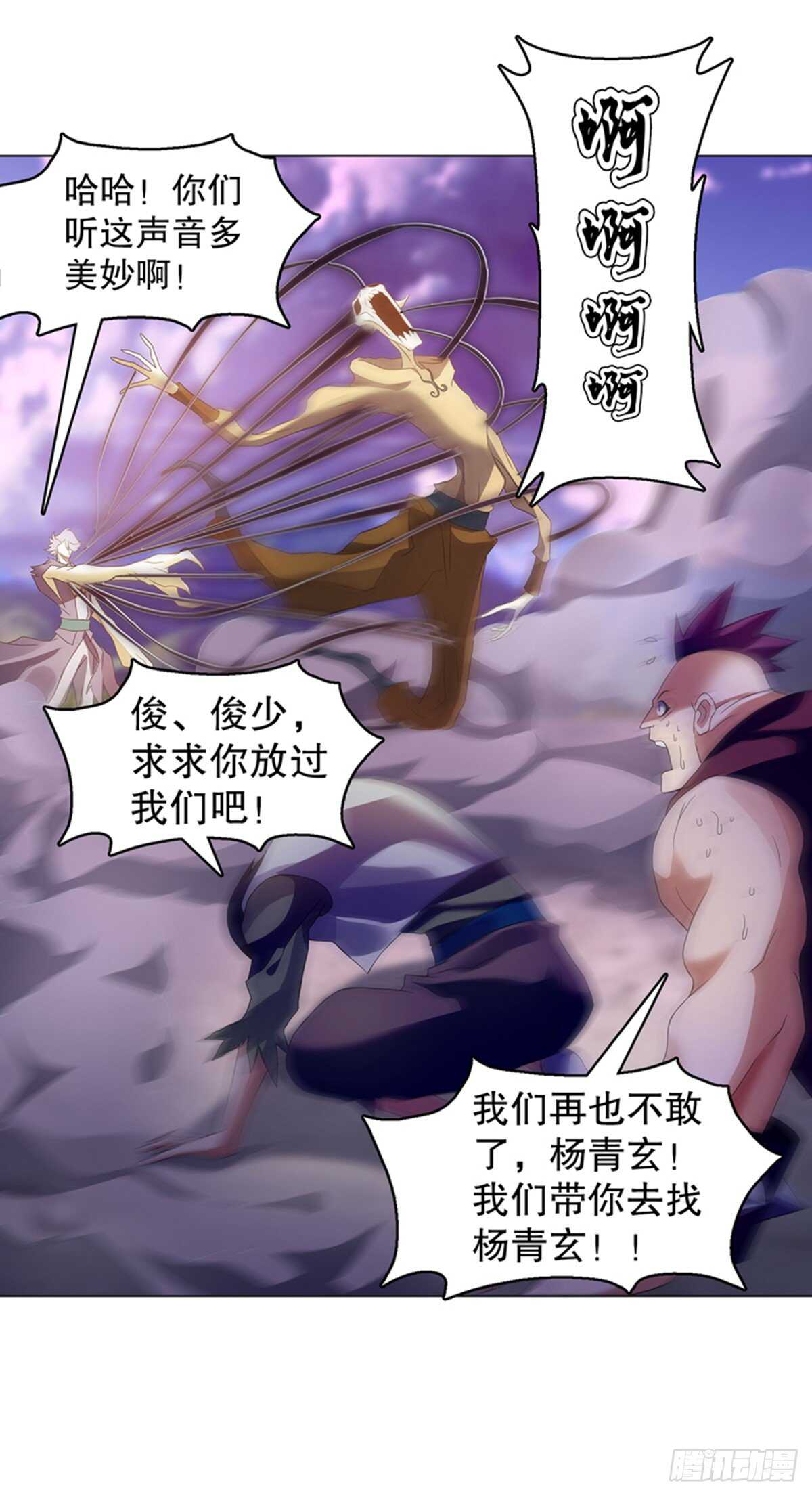 天神诀韩漫全集-第一百零七集 报复无删减无遮挡章节图片 