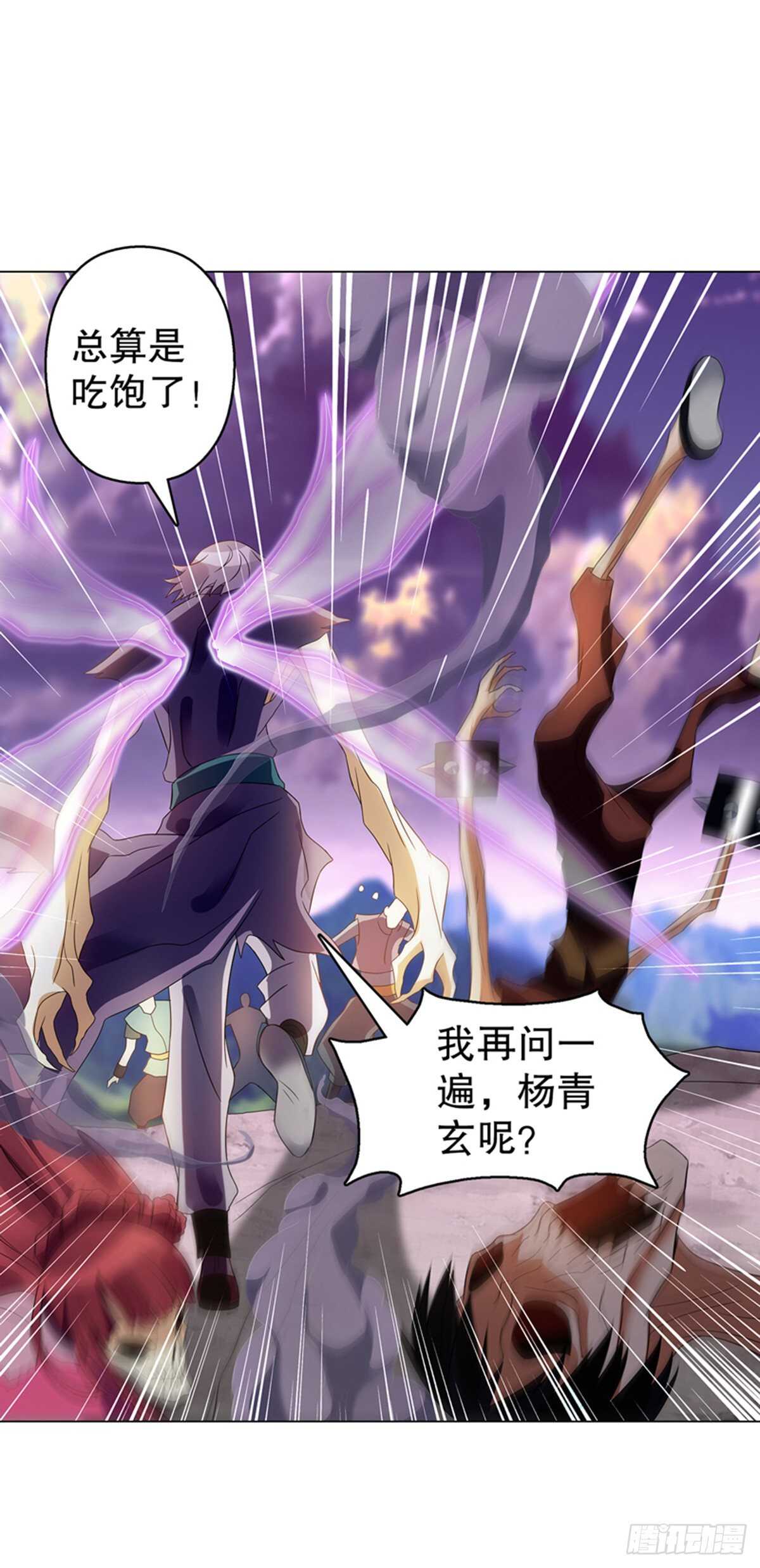 天神诀韩漫全集-第一百零七集 报复无删减无遮挡章节图片 