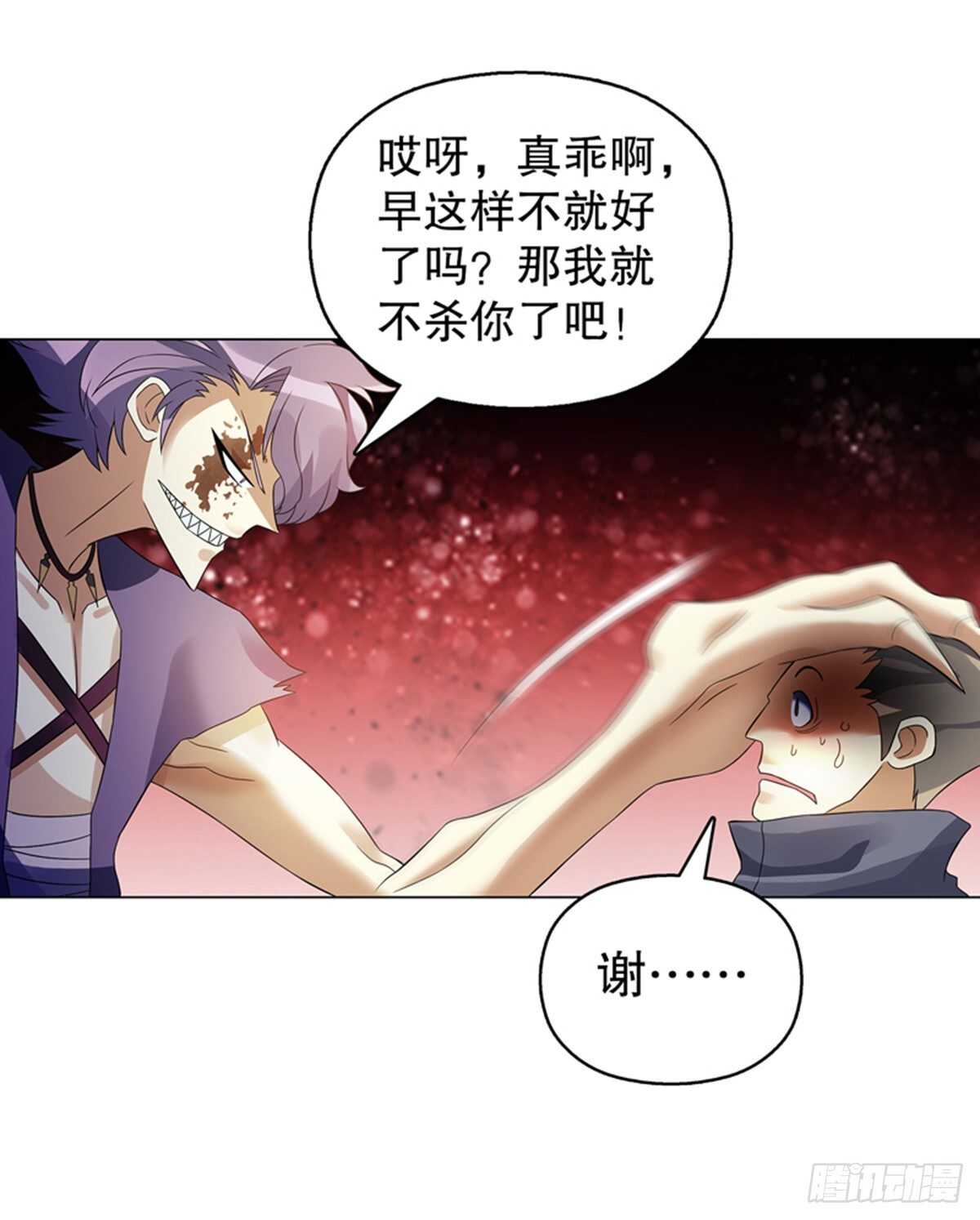 天神诀韩漫全集-第一百零七集 报复无删减无遮挡章节图片 