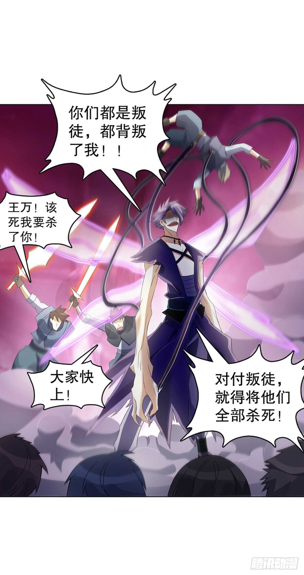 天神诀韩漫全集-第一百零七集 报复无删减无遮挡章节图片 