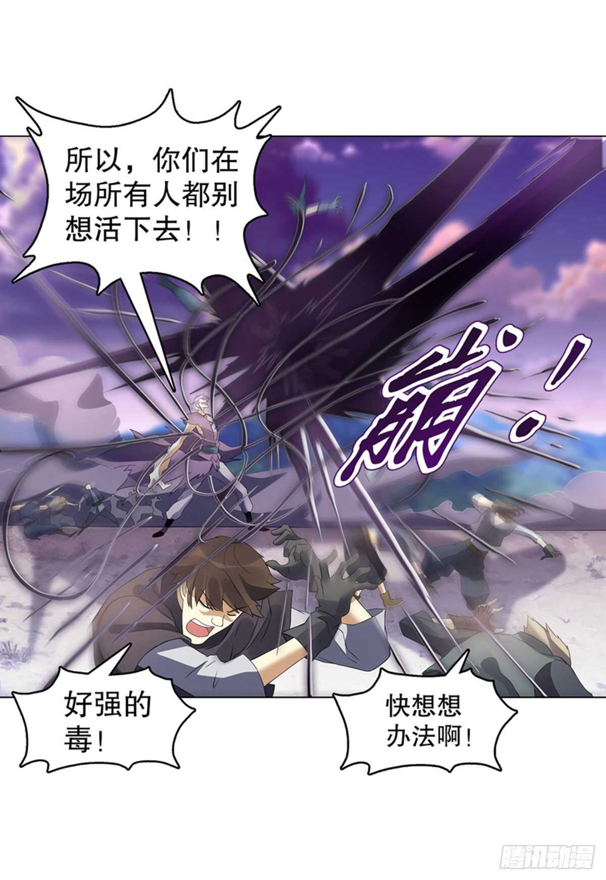 天神诀韩漫全集-第一百零七集 报复无删减无遮挡章节图片 