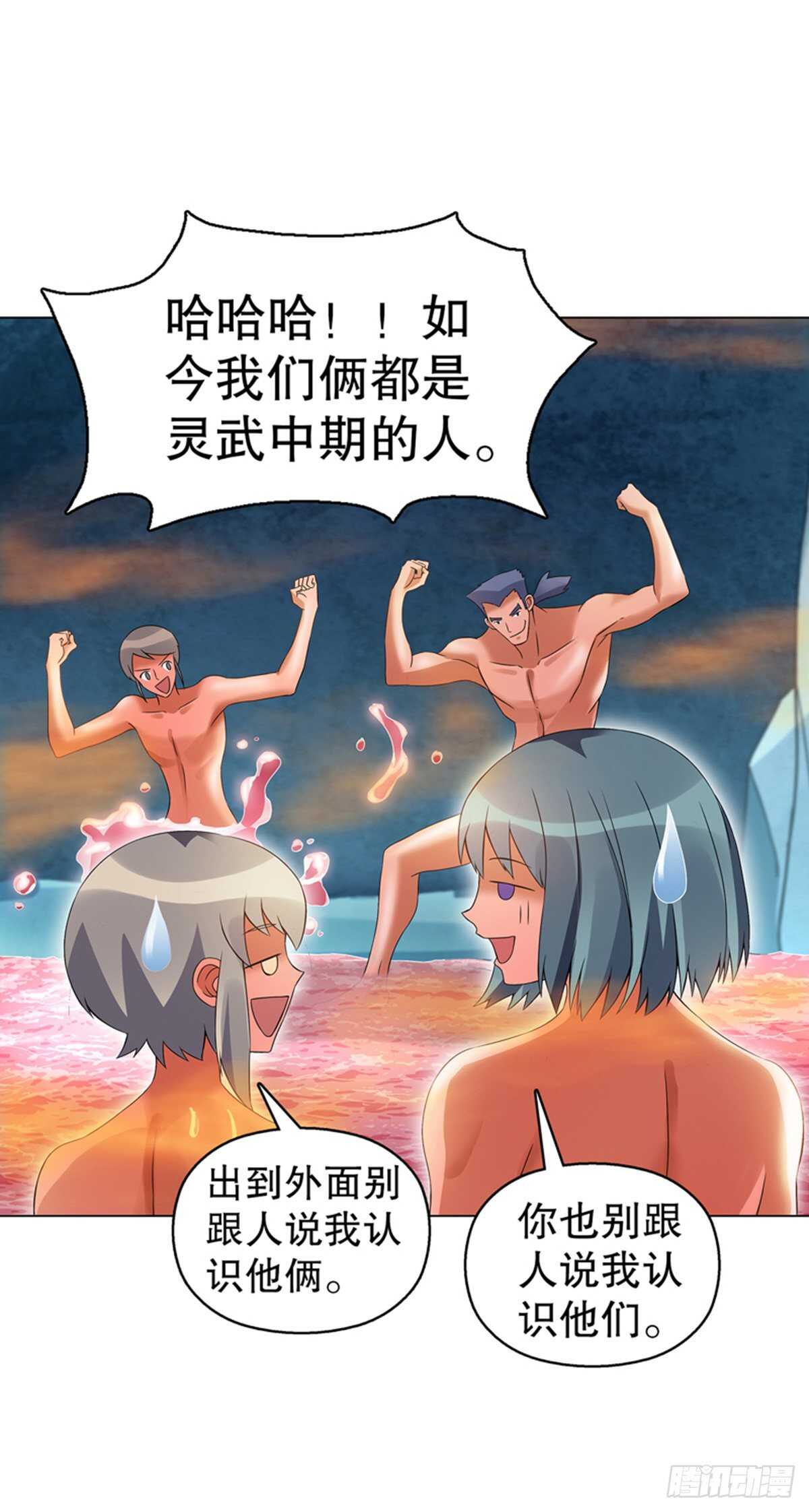 天神诀韩漫全集-第一百零七集 报复无删减无遮挡章节图片 