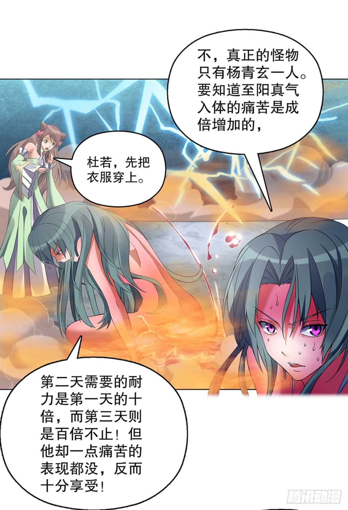 天神诀韩漫全集-第一百零七集 报复无删减无遮挡章节图片 