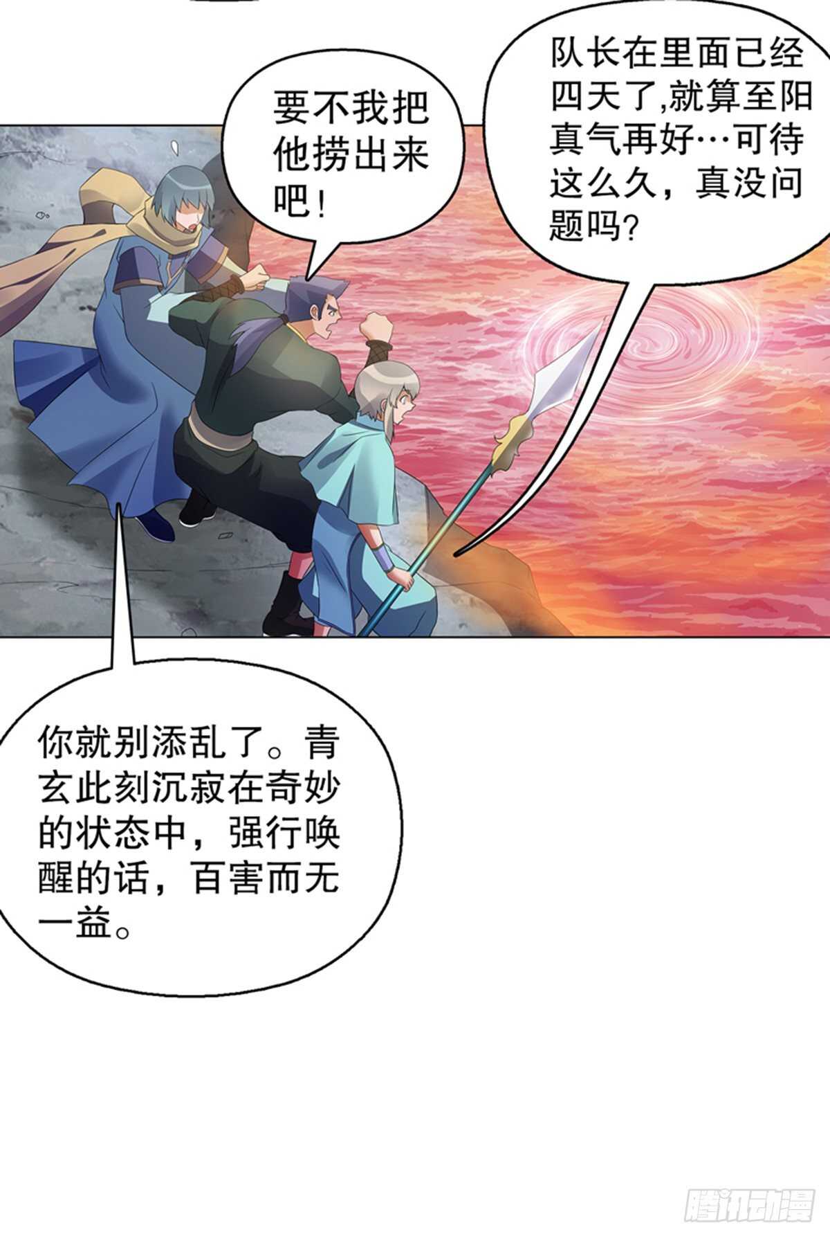 天神诀韩漫全集-第一百零七集 报复无删减无遮挡章节图片 