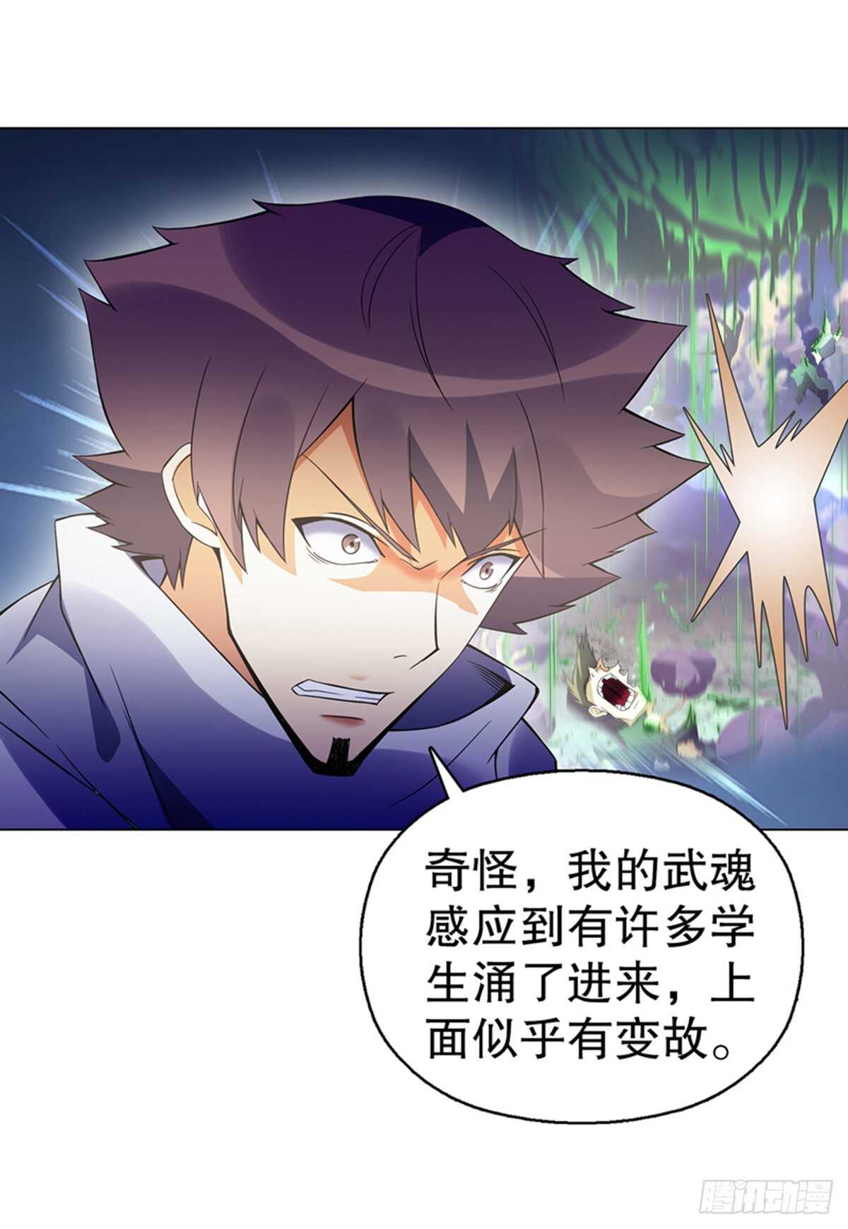 天神诀韩漫全集-第一百零七集 报复无删减无遮挡章节图片 