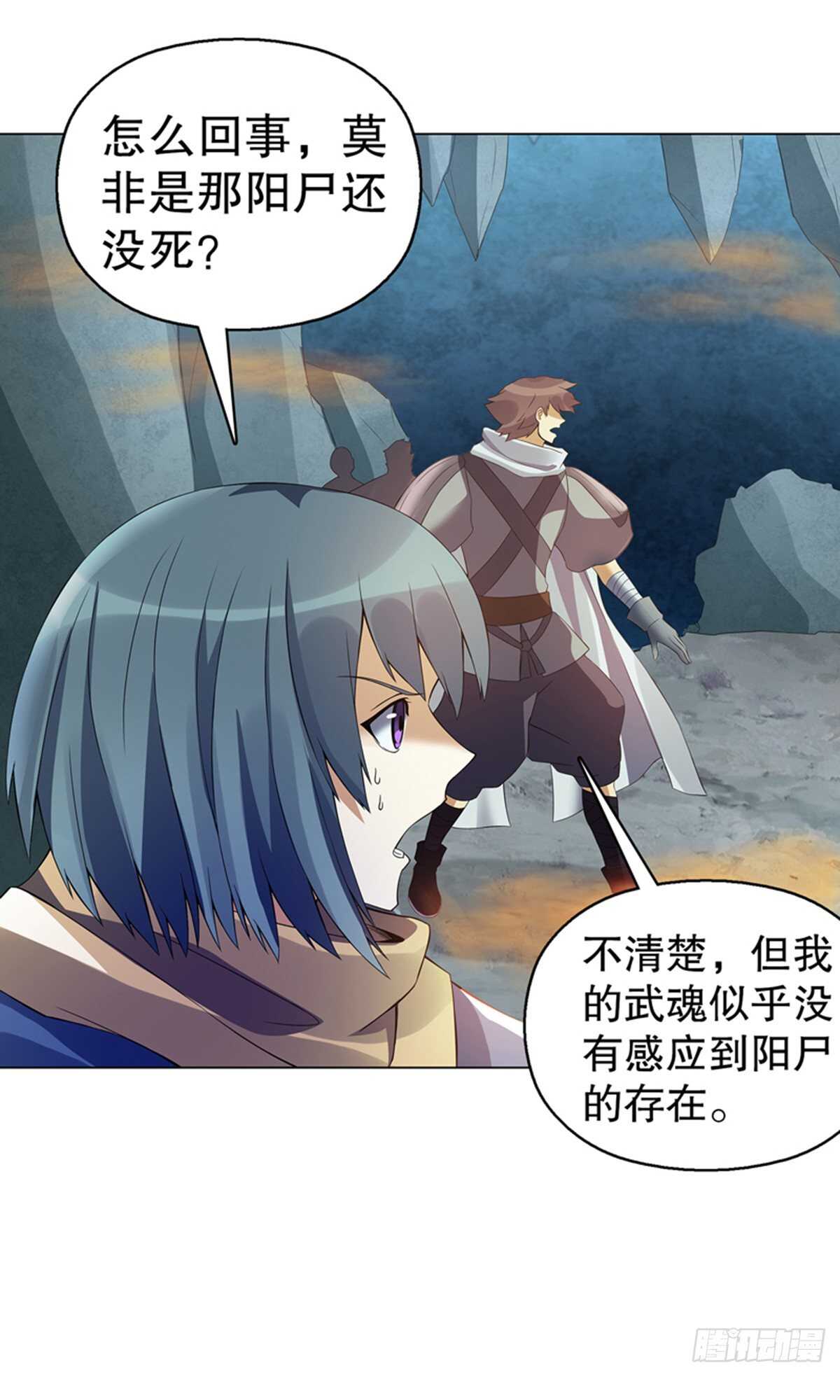 天神诀韩漫全集-第一百零七集 报复无删减无遮挡章节图片 