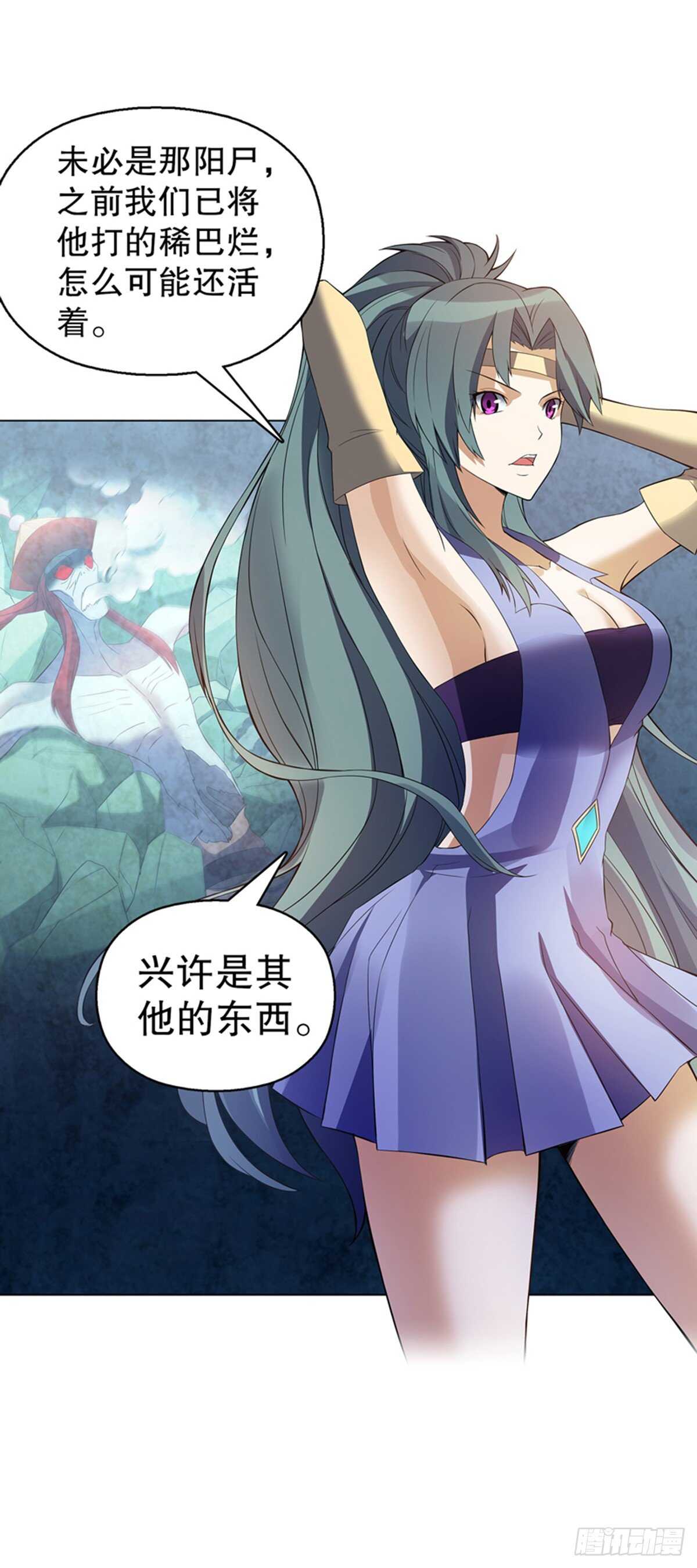 天神诀韩漫全集-第一百零七集 报复无删减无遮挡章节图片 