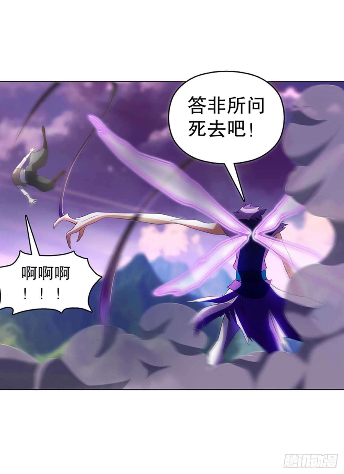 天神诀韩漫全集-第一百零七集 报复无删减无遮挡章节图片 