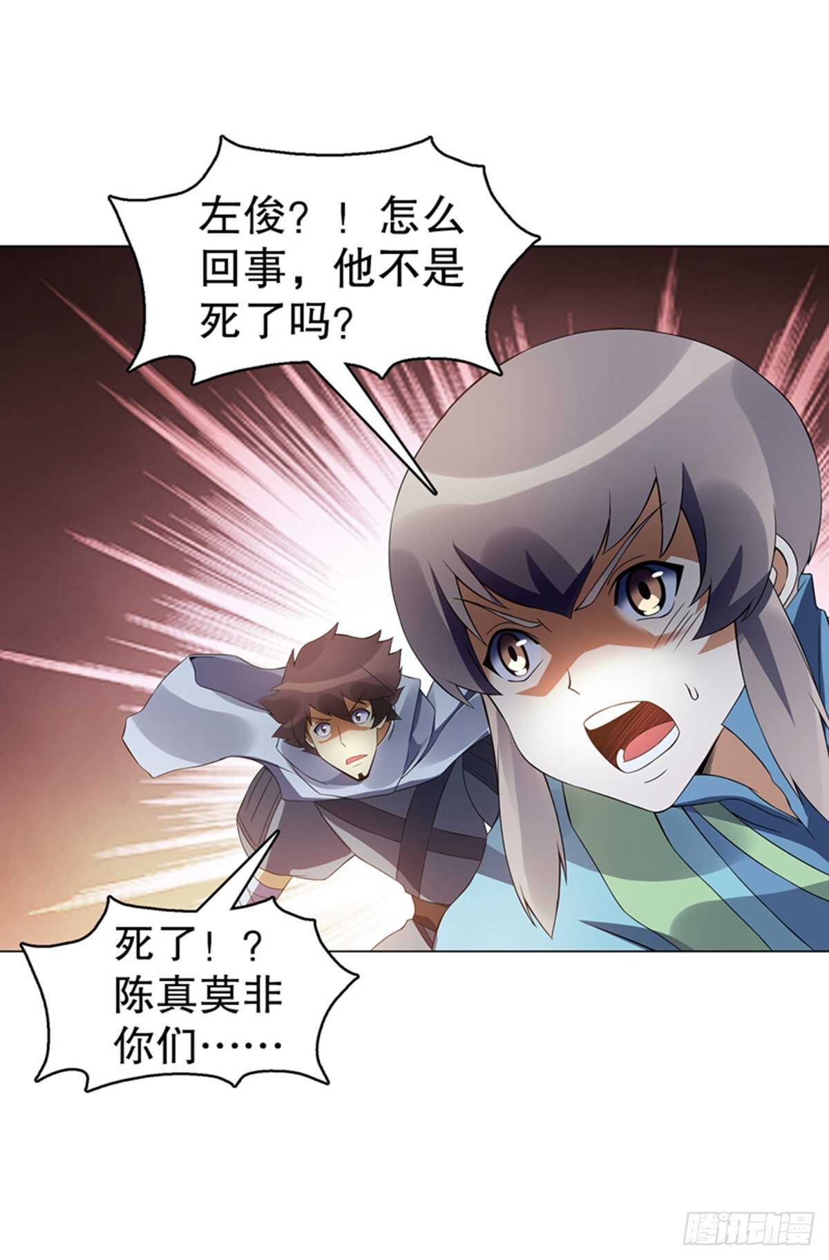 天神诀韩漫全集-第一百零七集 报复无删减无遮挡章节图片 