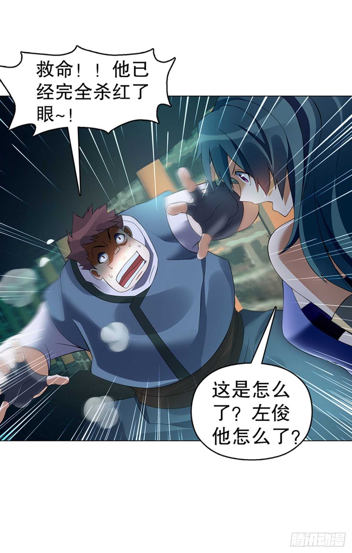 天神诀韩漫全集-第一百零七集 报复无删减无遮挡章节图片 