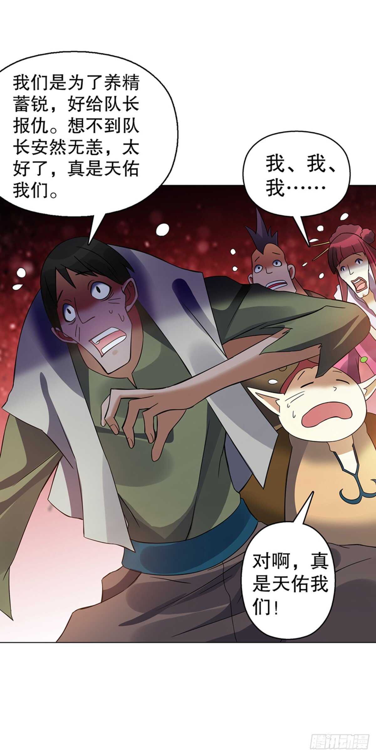 天神诀韩漫全集-第一百零七集 报复无删减无遮挡章节图片 