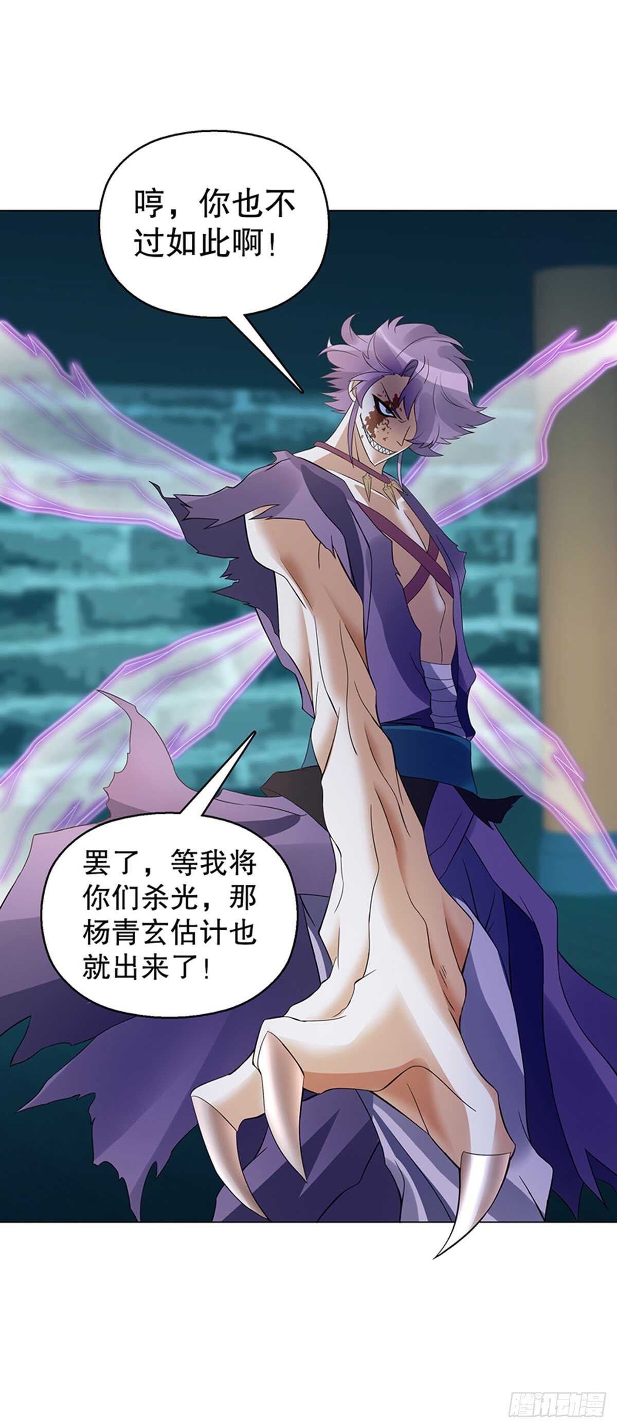 天神诀韩漫全集-第一百零八集 群战无删减无遮挡章节图片 