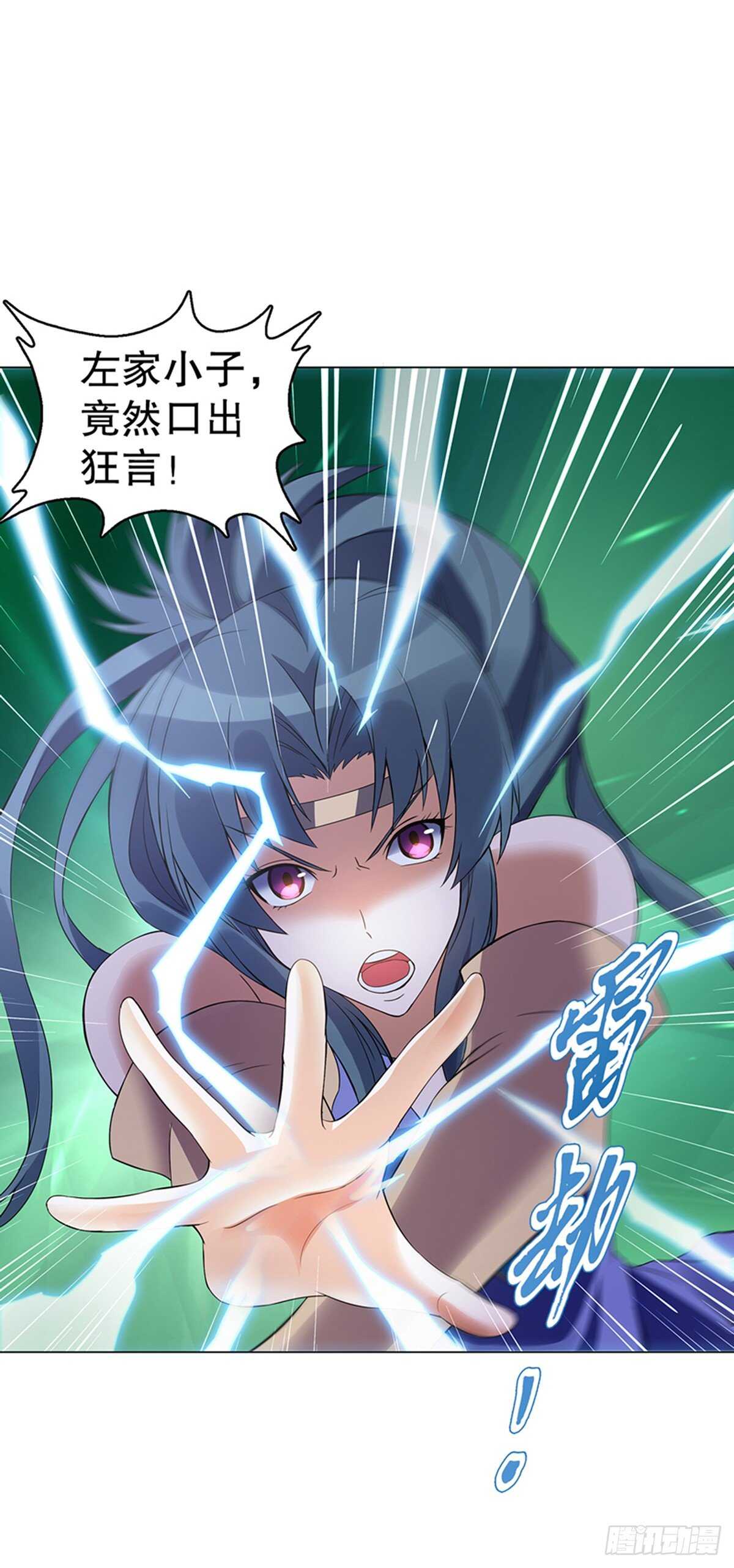 天神诀韩漫全集-第一百零八集 群战无删减无遮挡章节图片 