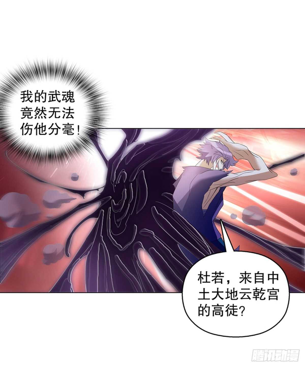 天神诀韩漫全集-第一百零八集 群战无删减无遮挡章节图片 