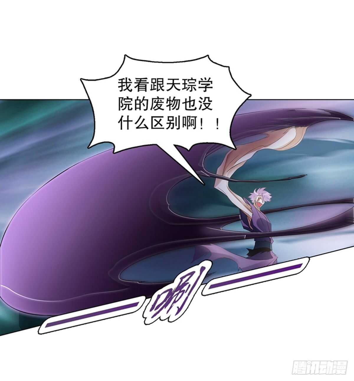 天神诀韩漫全集-第一百零八集 群战无删减无遮挡章节图片 