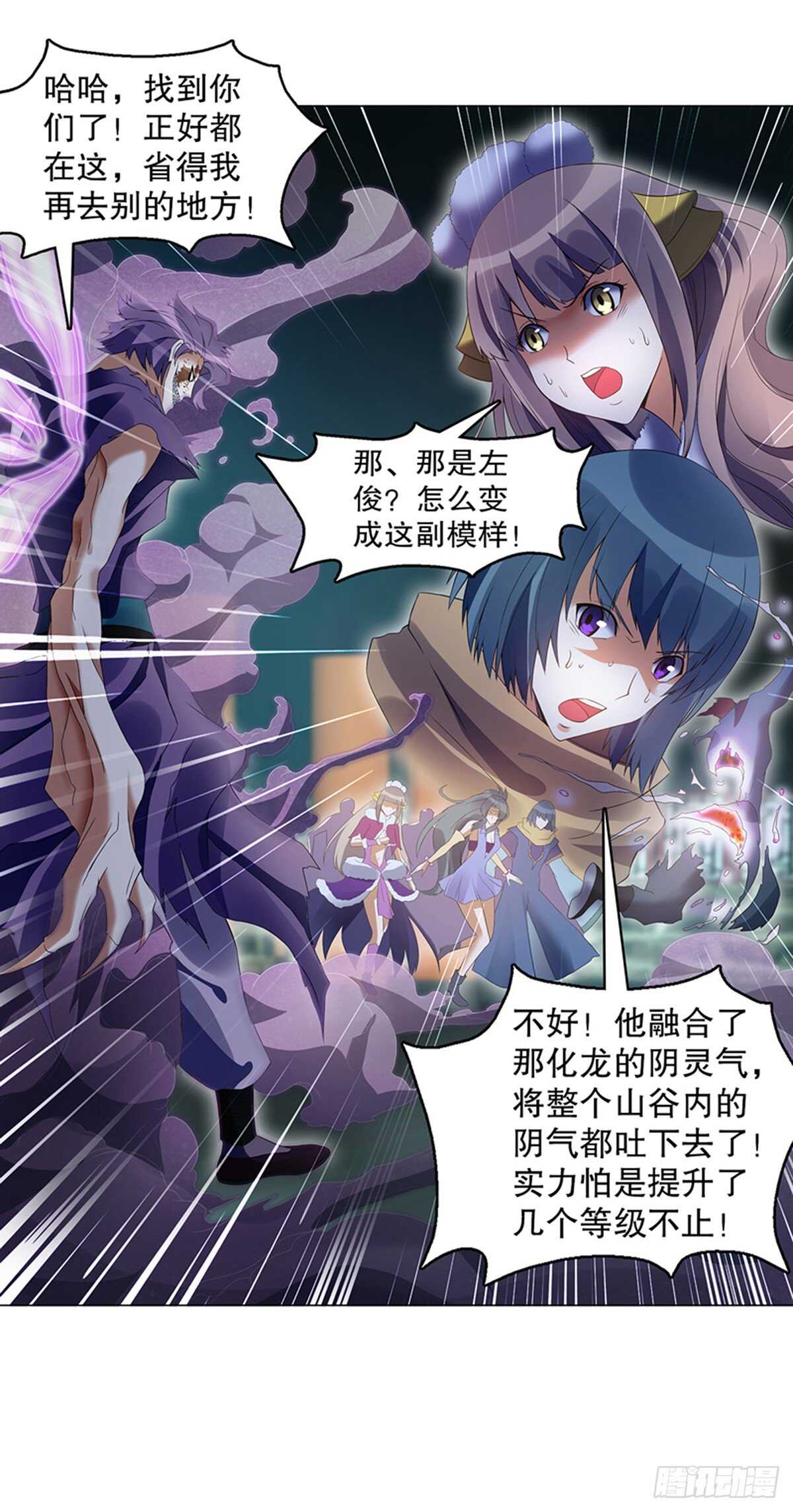 天神诀韩漫全集-第一百零八集 群战无删减无遮挡章节图片 