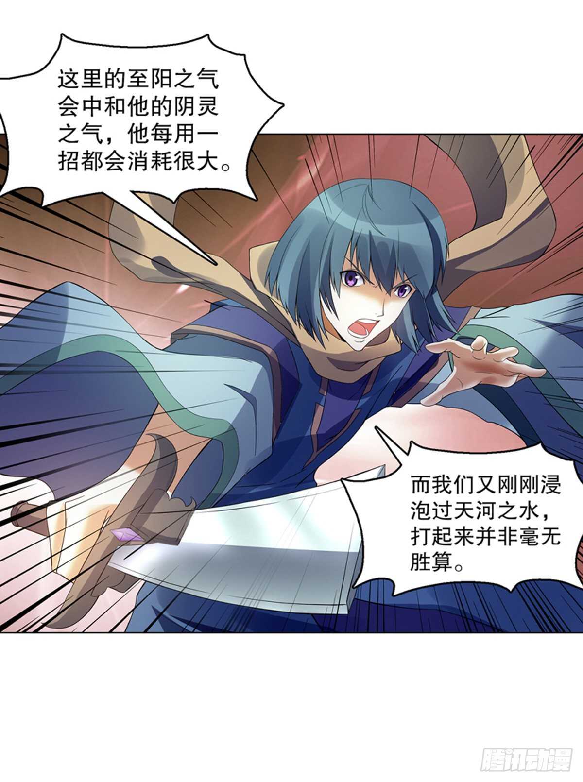 天神诀韩漫全集-第一百零八集 群战无删减无遮挡章节图片 