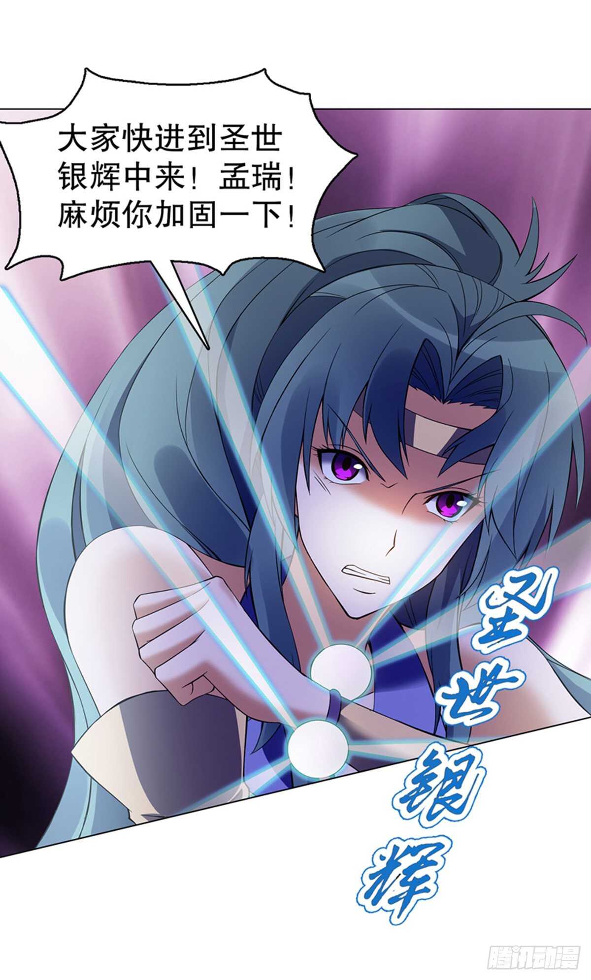 天神诀韩漫全集-第一百零八集 群战无删减无遮挡章节图片 