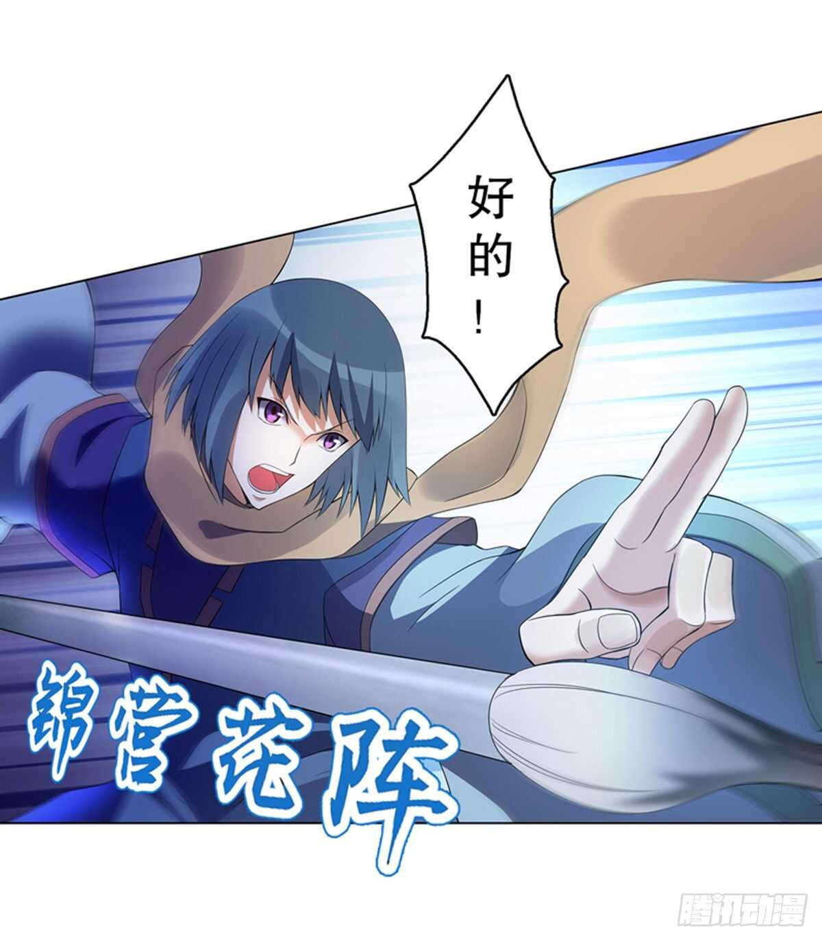 天神诀韩漫全集-第一百零八集 群战无删减无遮挡章节图片 