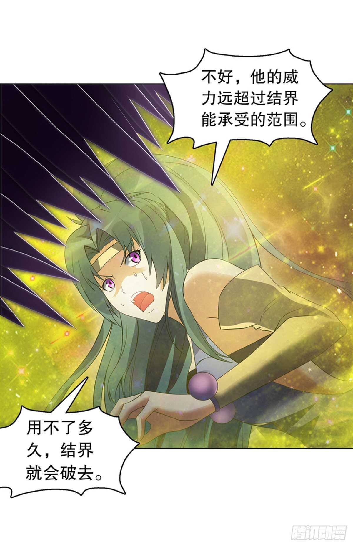 天神诀韩漫全集-第一百零八集 群战无删减无遮挡章节图片 