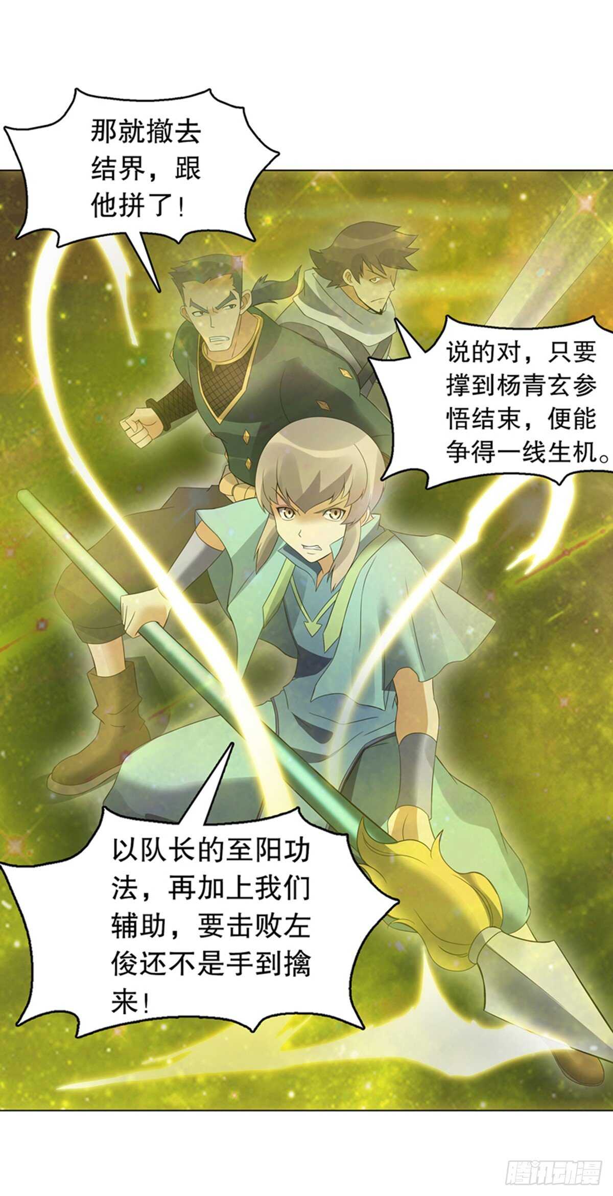 天神诀韩漫全集-第一百零八集 群战无删减无遮挡章节图片 