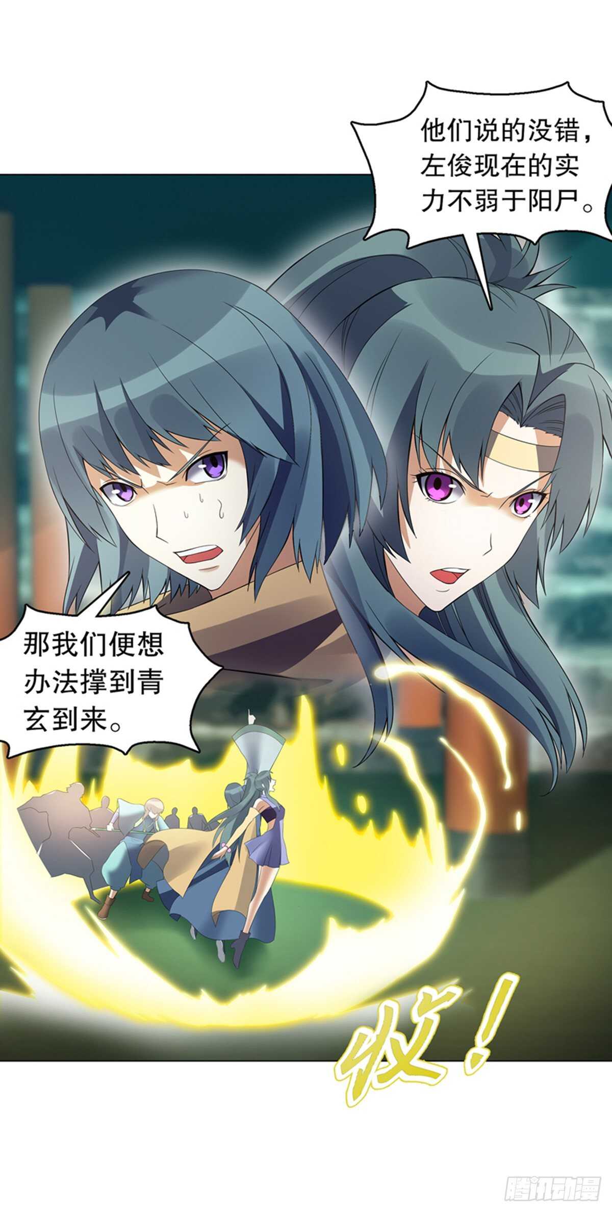 天神诀韩漫全集-第一百零八集 群战无删减无遮挡章节图片 