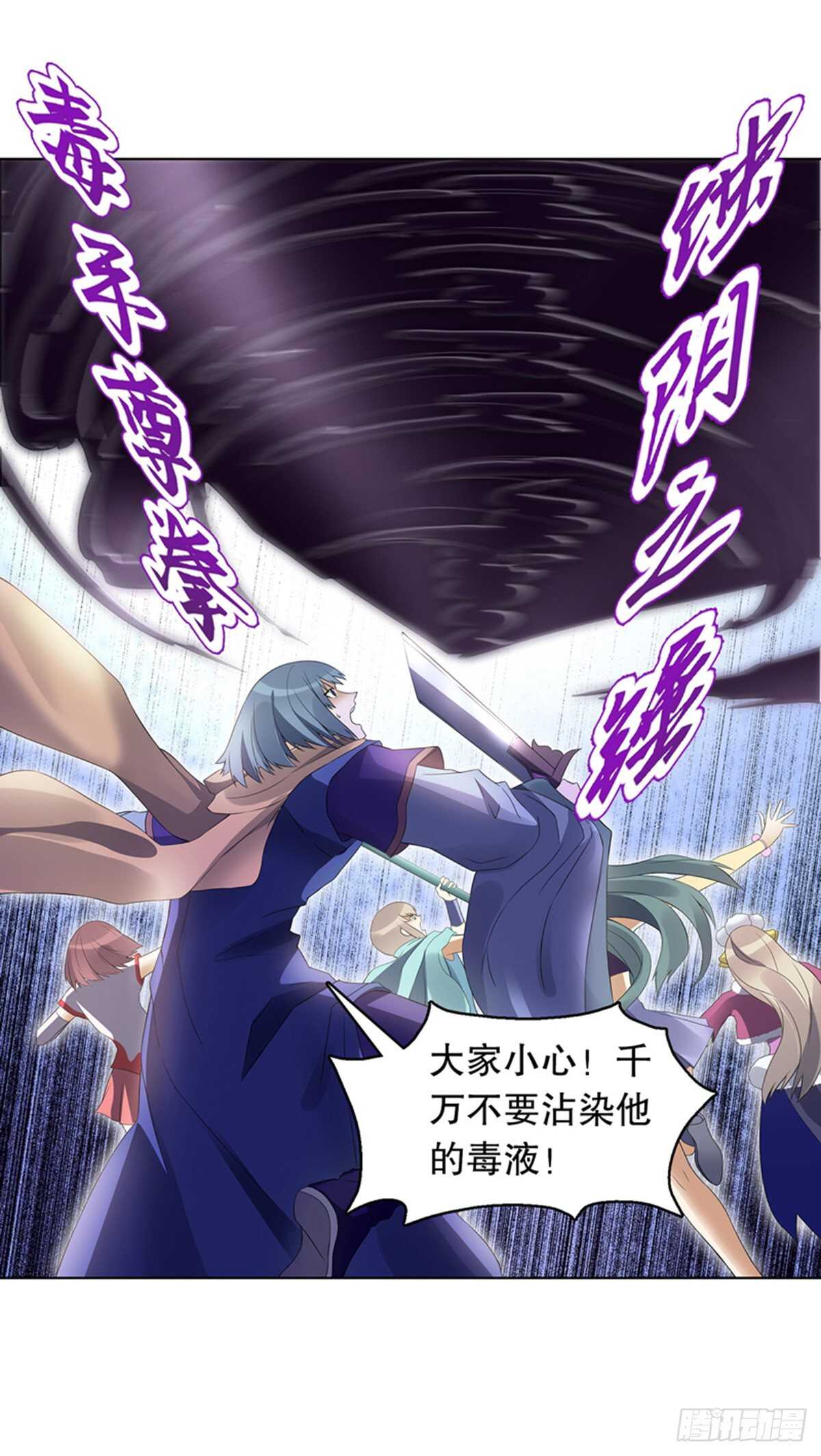 天神诀韩漫全集-第一百零八集 群战无删减无遮挡章节图片 