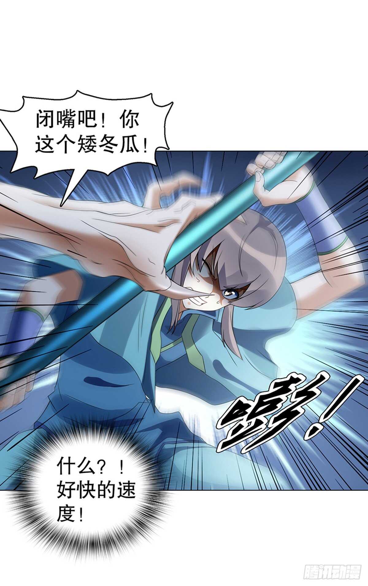 天神诀韩漫全集-第一百零八集 群战无删减无遮挡章节图片 