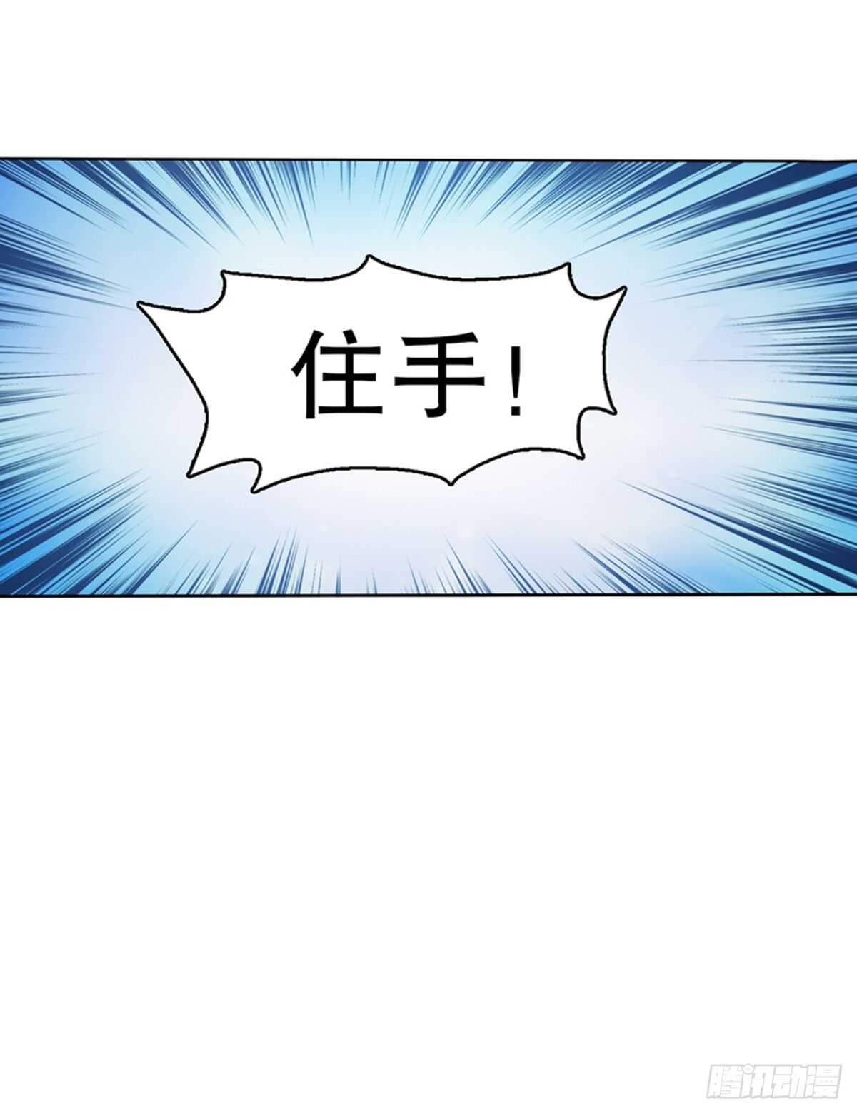 天神诀韩漫全集-第一百零九集 六阳开天无删减无遮挡章节图片 