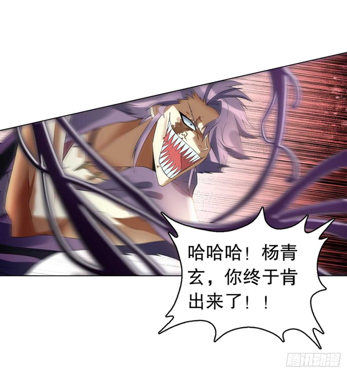 天神诀韩漫全集-第一百零九集 六阳开天无删减无遮挡章节图片 