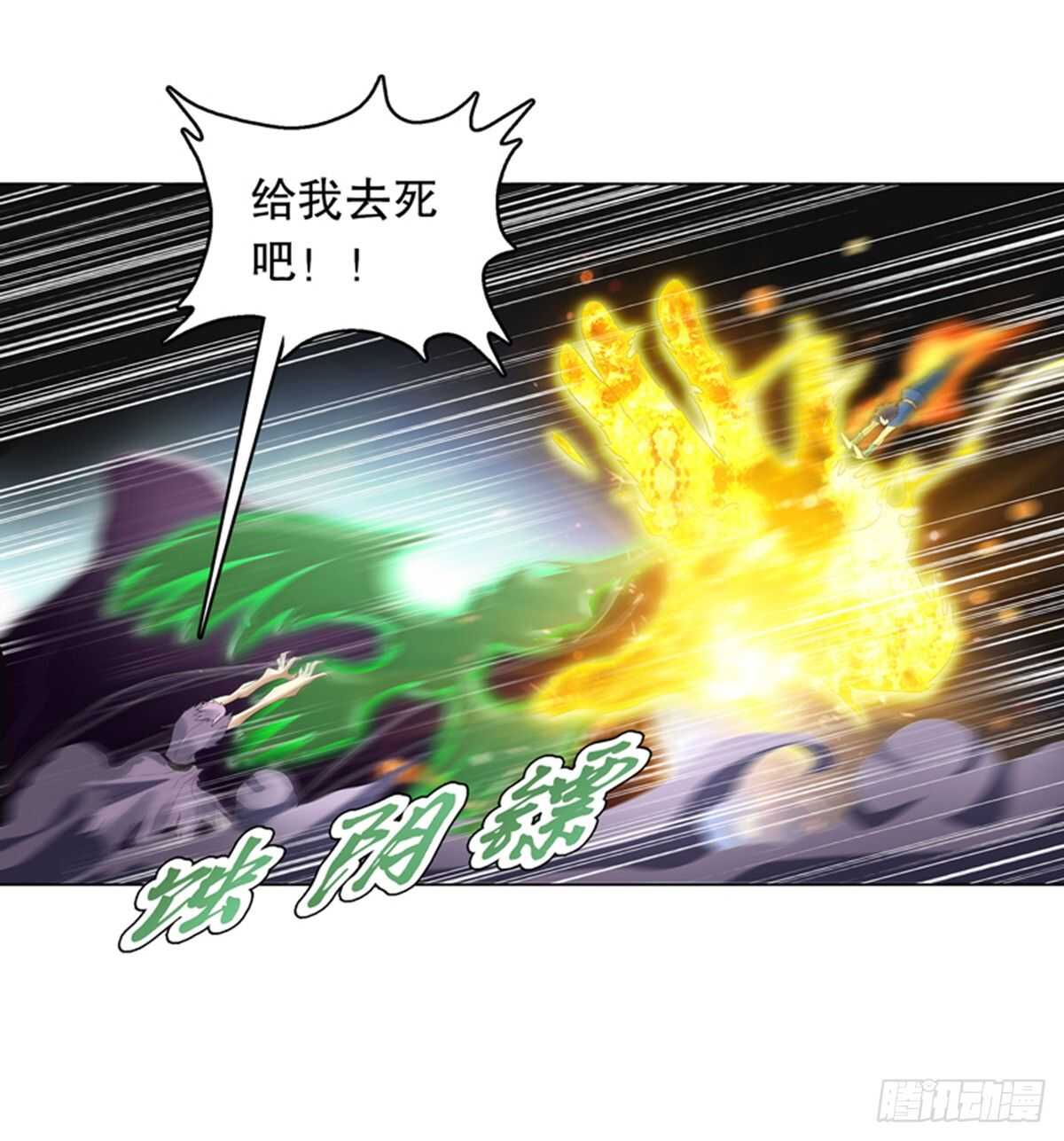 天神诀韩漫全集-第一百零九集 六阳开天无删减无遮挡章节图片 