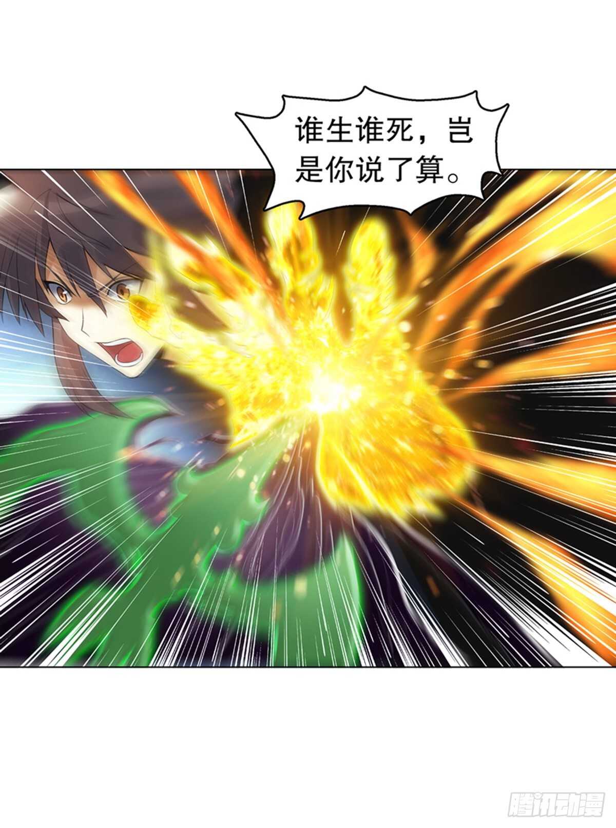 天神诀韩漫全集-第一百零九集 六阳开天无删减无遮挡章节图片 